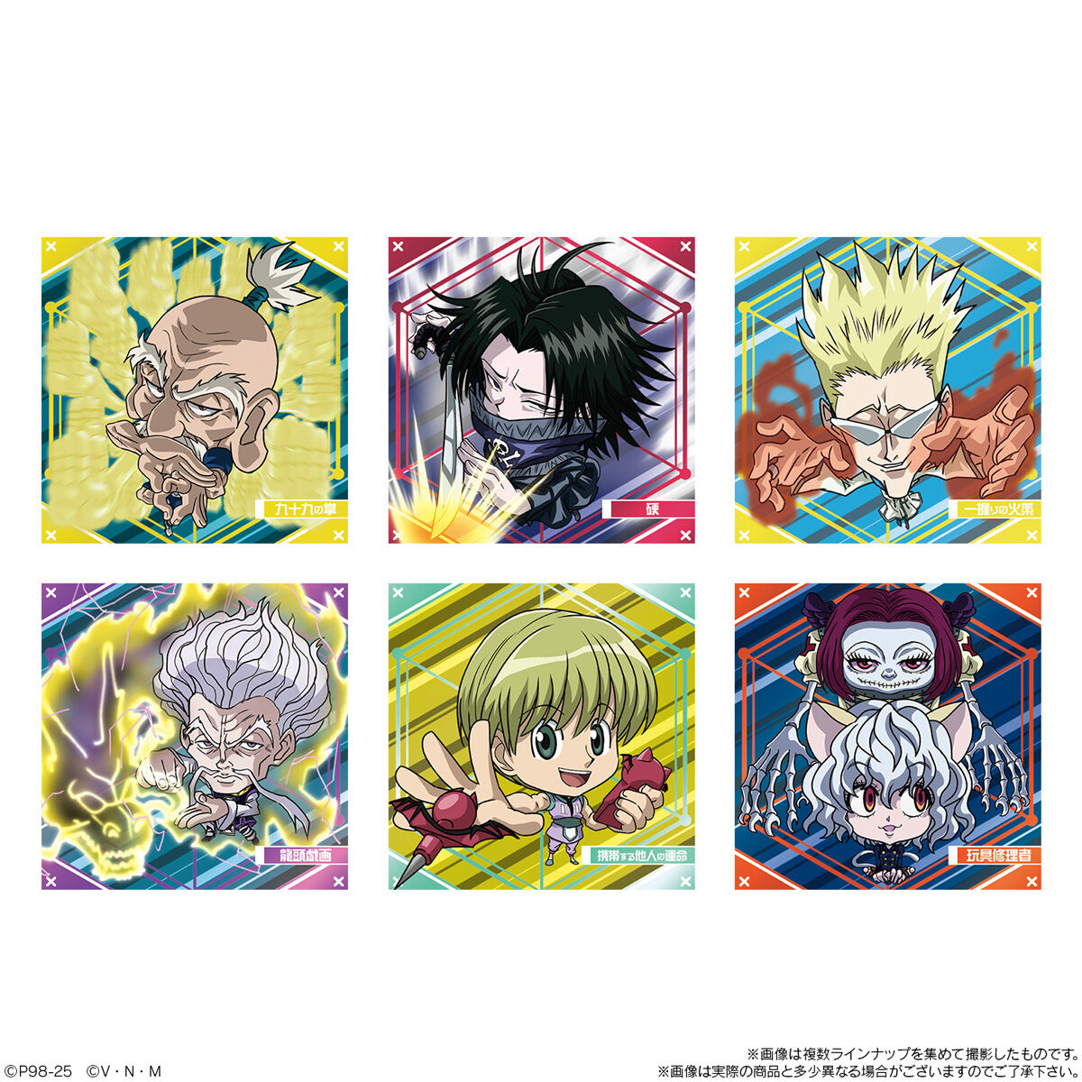 にふぉるめーしょん HUNTER×HUNTER シール×ウエハースvol.7｜発売日