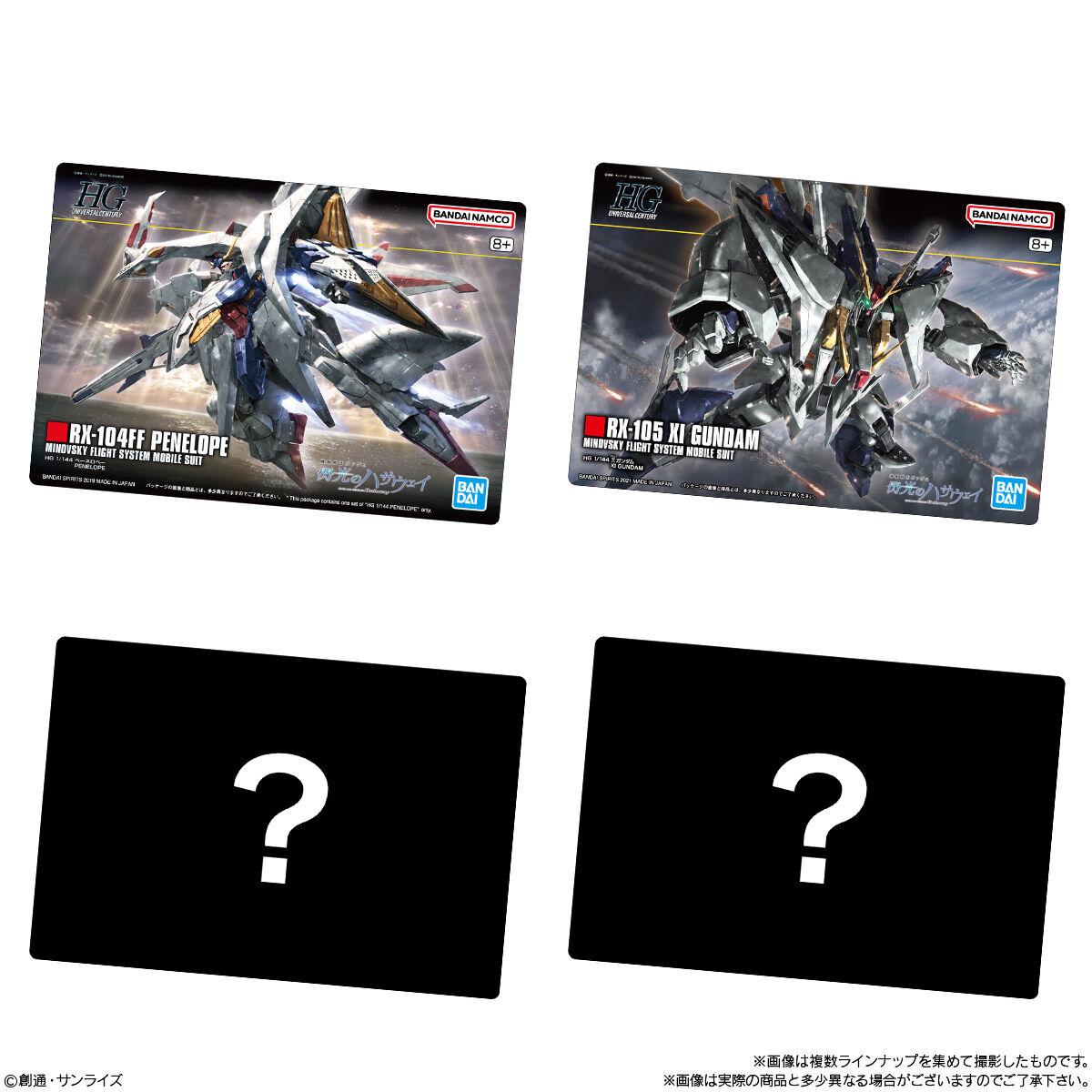 GUNDAMガンプラパッケージアートグミ3｜発売日：2025年12月29日