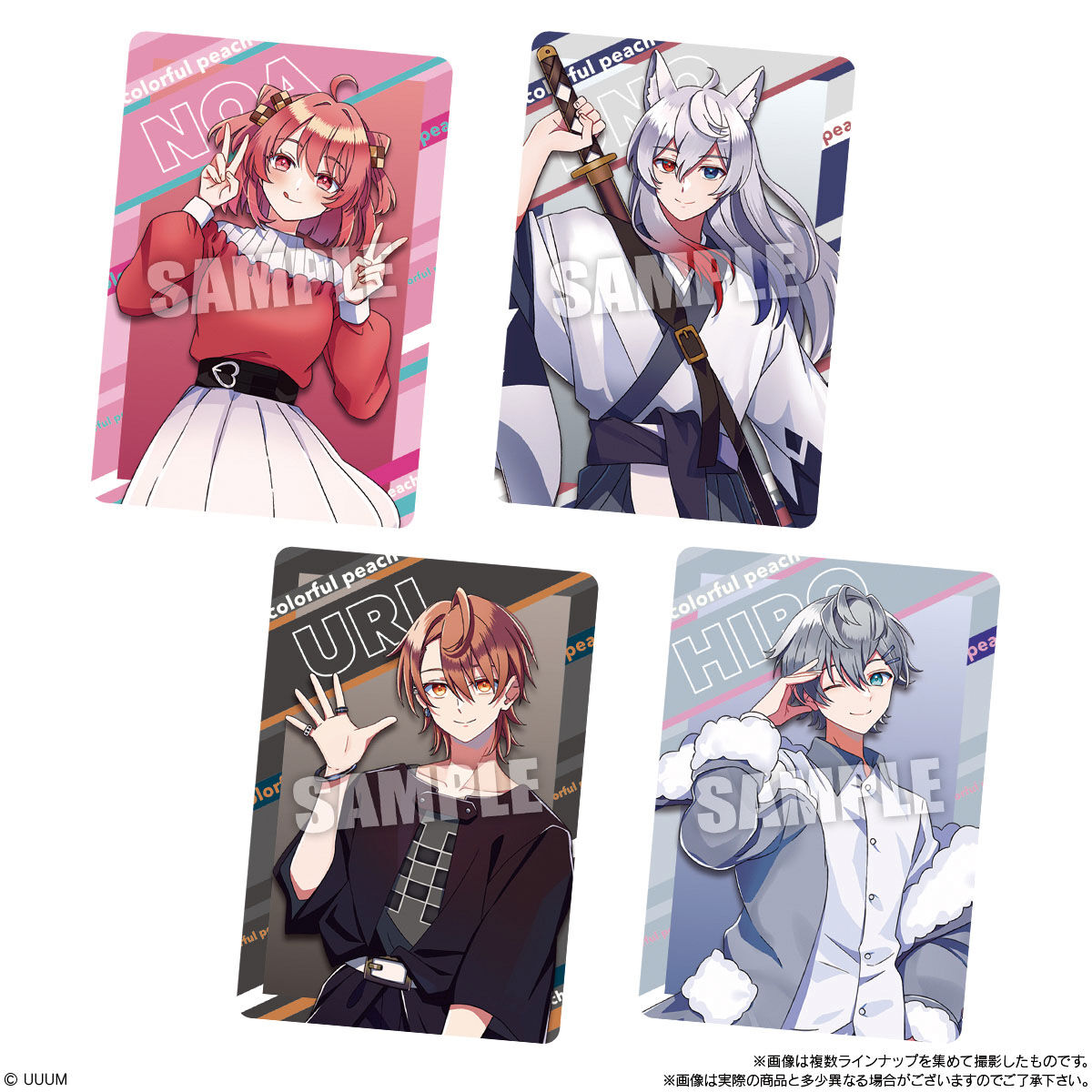 カラフルピーチ ウエハース｜発売日：2024年10月14日｜バンダイ