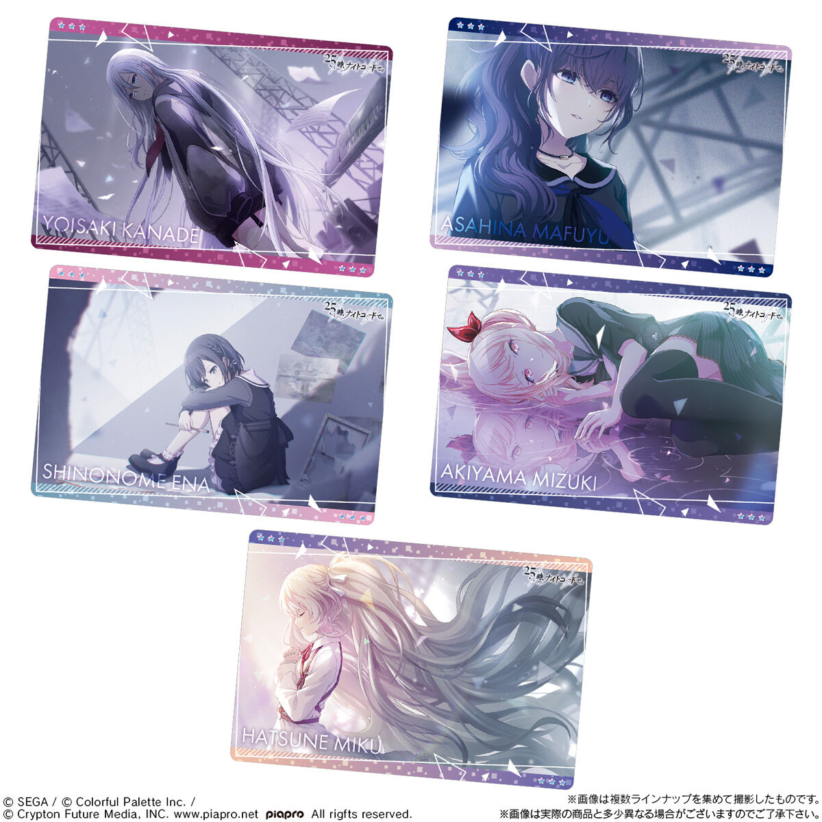 プロジェクトセカイ カラフルステージ！ feat. 初音ミク ウエハース2