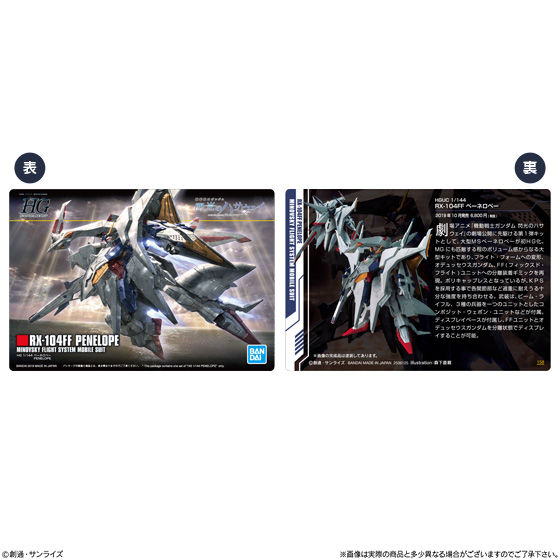 GUNDAMガンプラパッケージアートコレクション チョコウエハース5｜発売