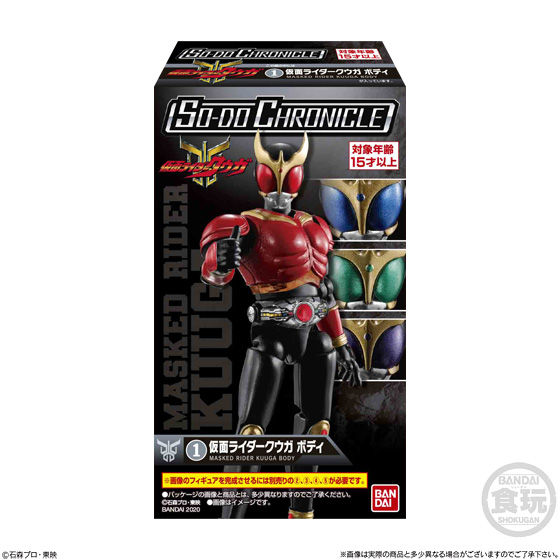 SO-DO CHRONICLE 仮面ライダークウガ｜発売日：2020年5月25日