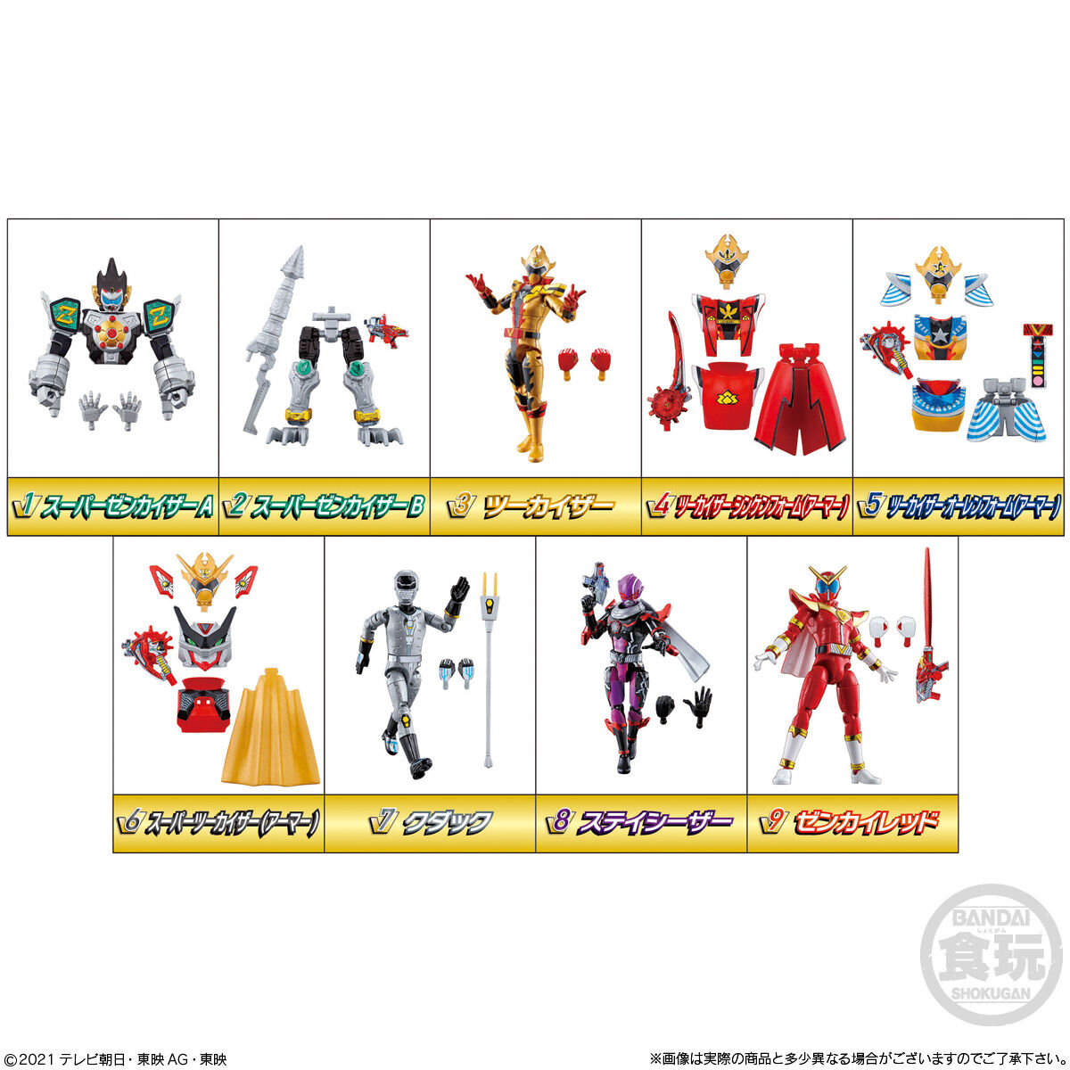 機界戦隊ゼンカイジャー 勇動2｜発売日：2021年10月11日｜バンダイ