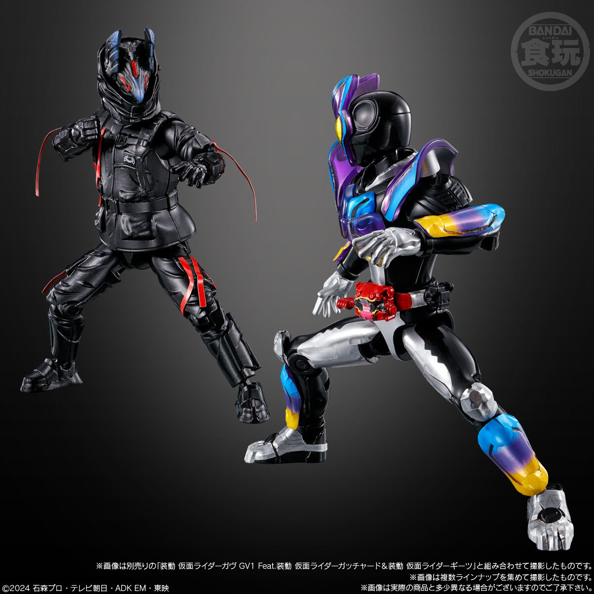 装動 仮面ライダーガヴ アクションエージェント｜発売日：2025年6月16