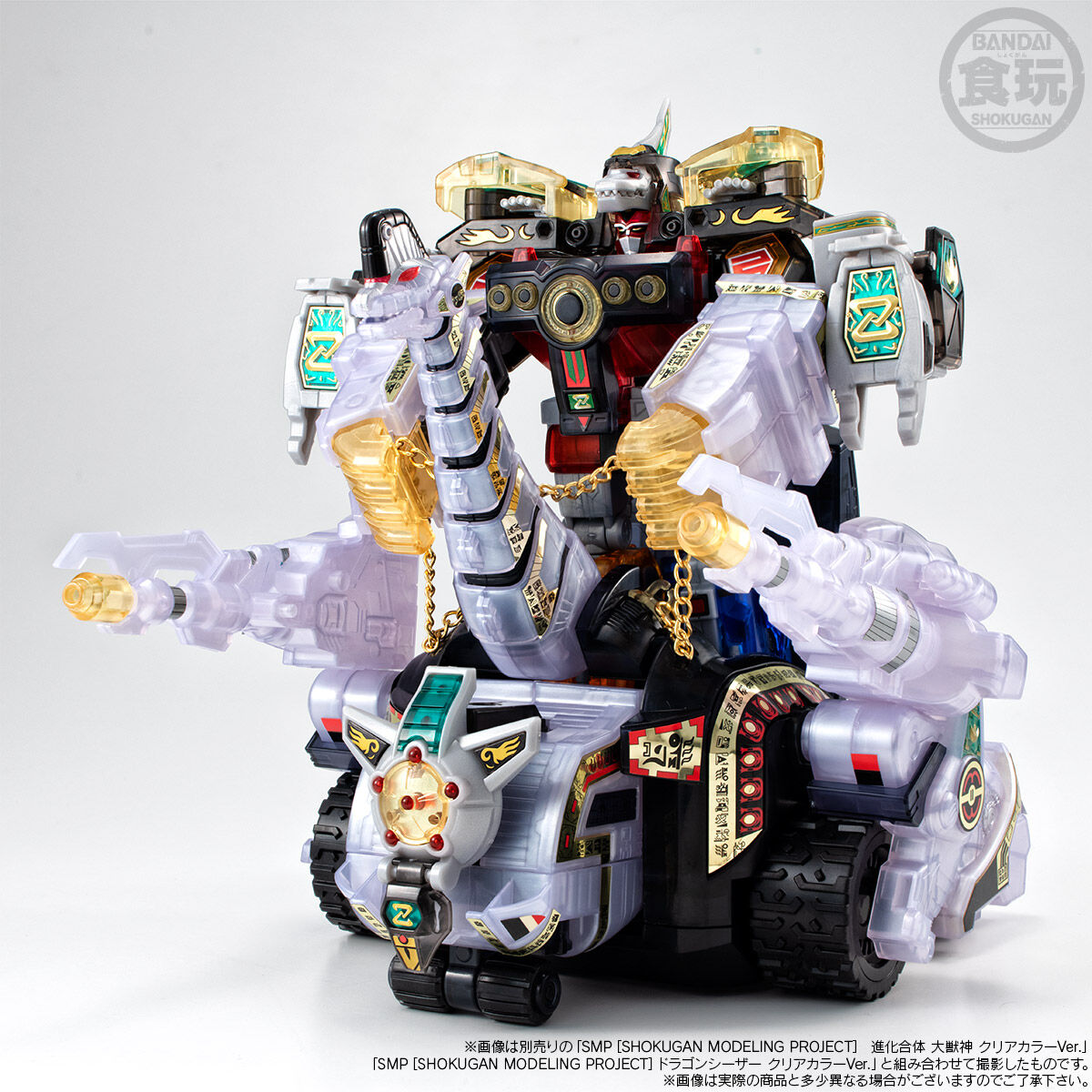 SMP [SHOKUGAN MODELING PROJECT] 獣騎神 キングブラキオン クリア