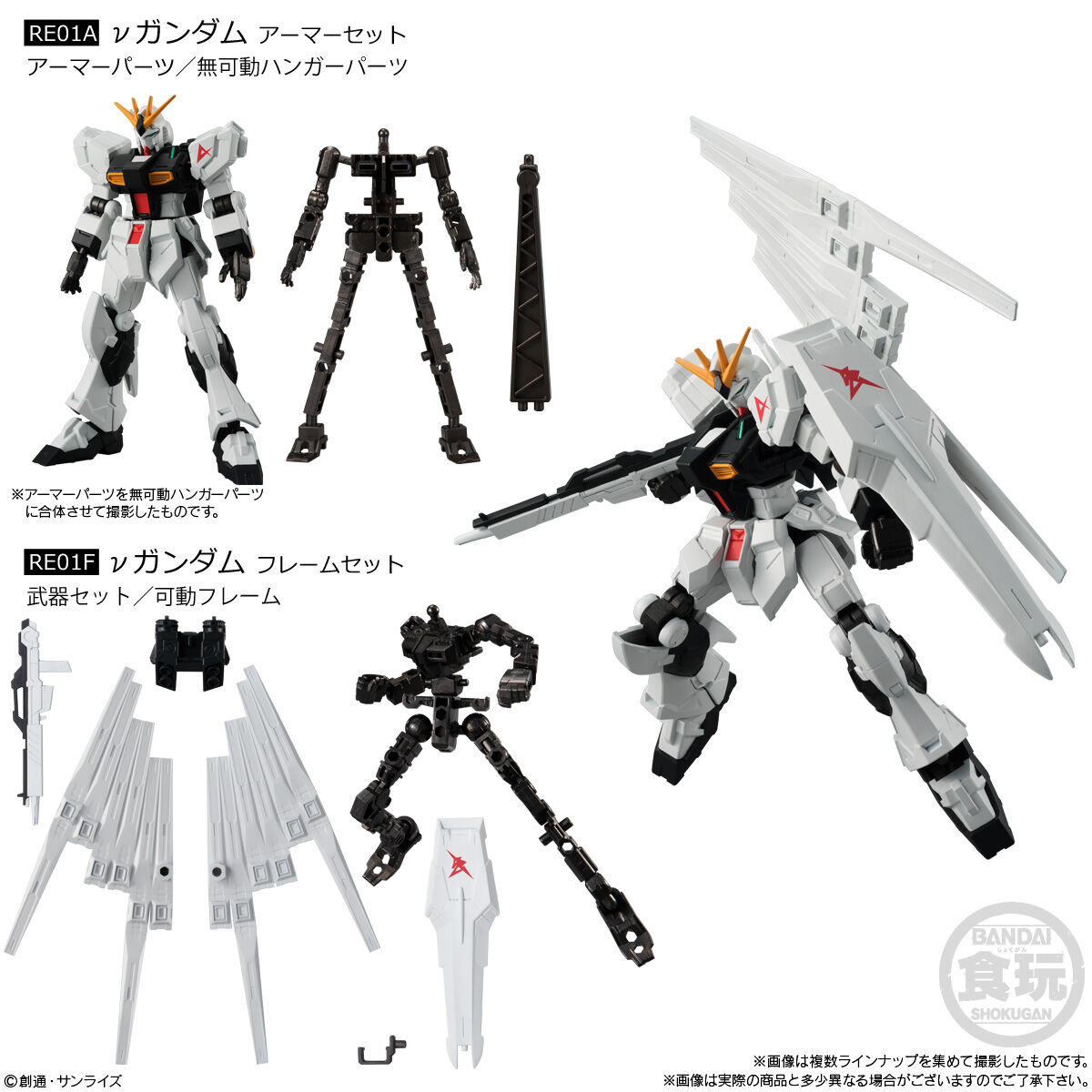 機動戦士ガンダム GフレームFA 01｜発売日：2022年2月21日｜バンダイ
