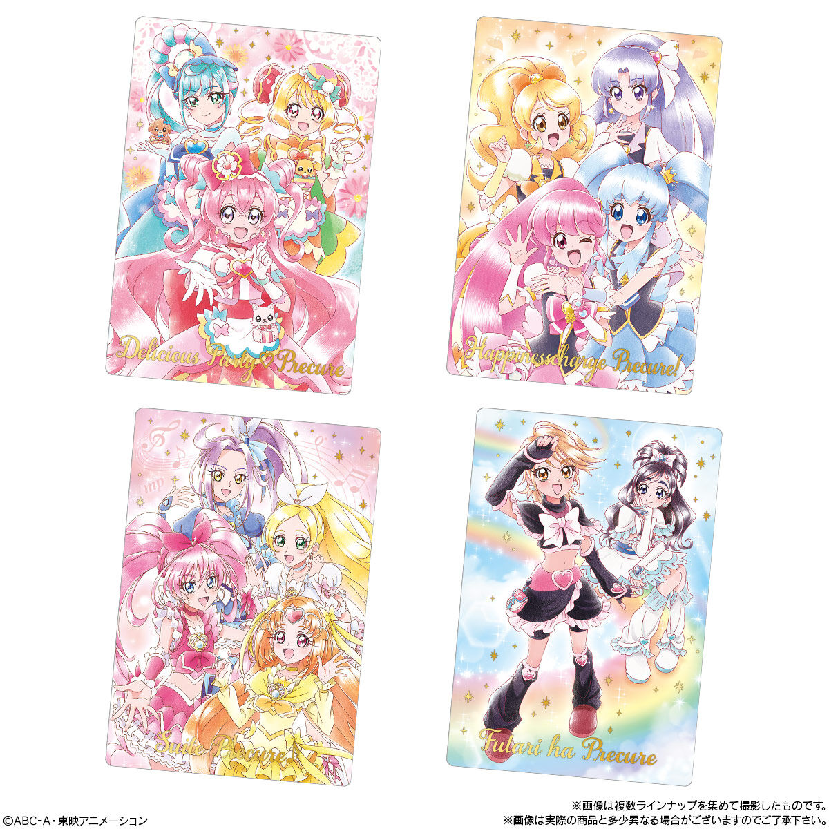 プリキュア カードウエハース5｜発売日：2022年4月18日｜バンダイ