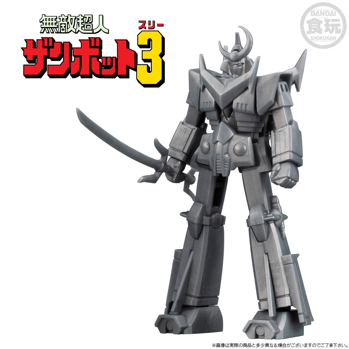 SMPストレージコレクションEX【プレミアムバンダイ限定】｜発送日