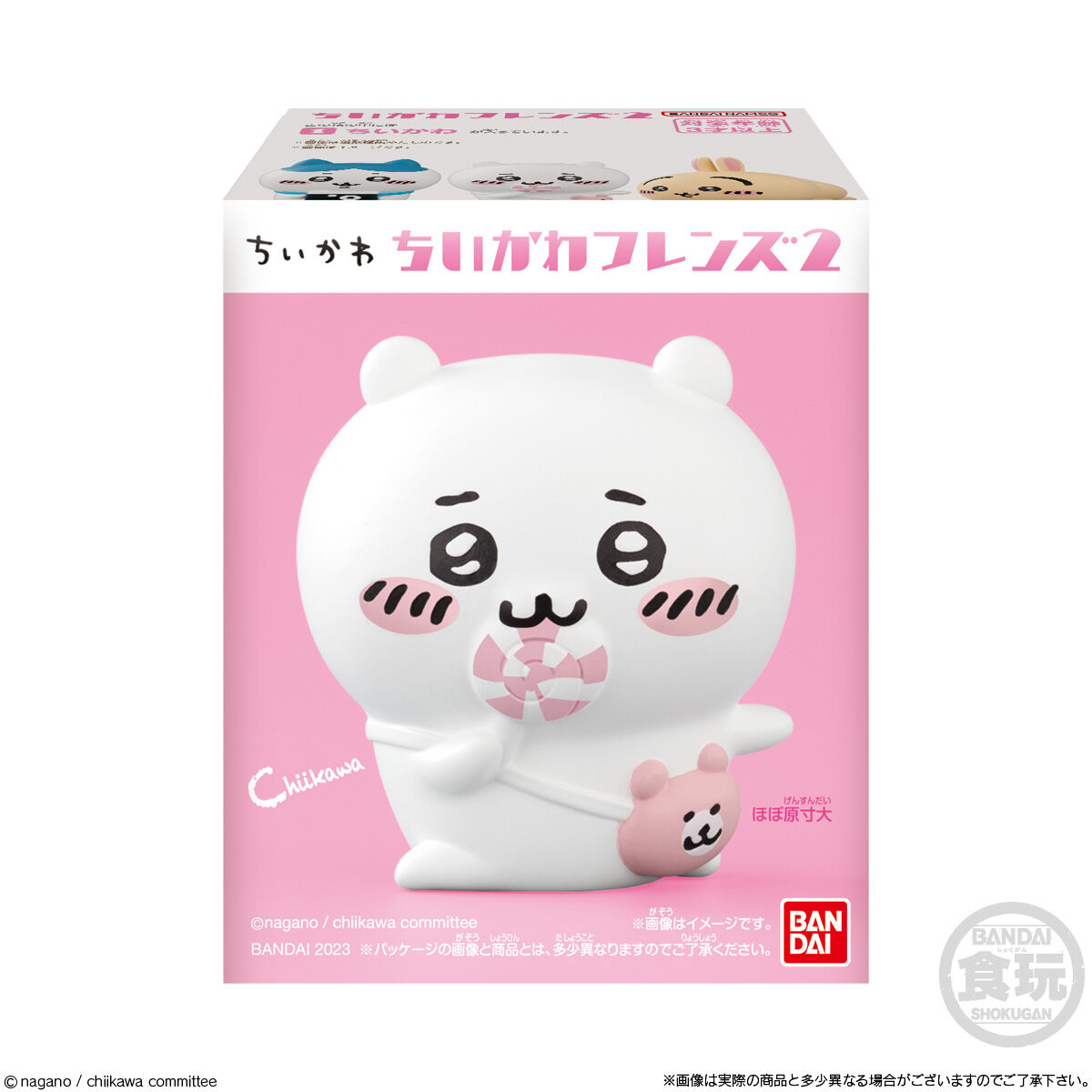 ちいかわフレンズ2｜発売日：2023年2月27日｜バンダイ キャンディ公式
