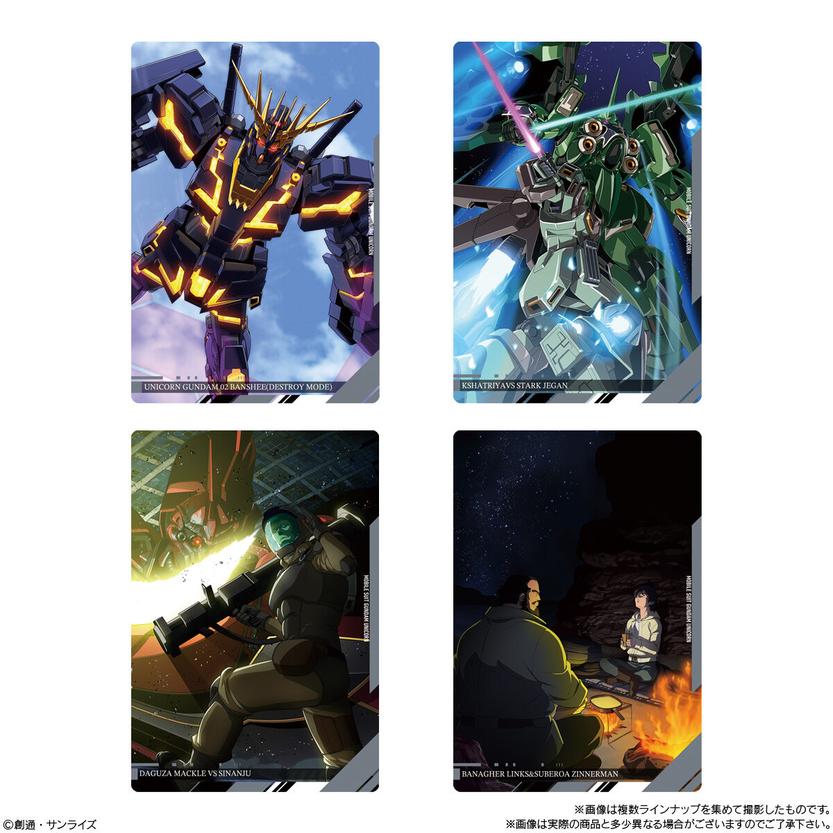 イタジャガ 機動戦士ガンダム ビジュアルアートコレクションII｜発売日