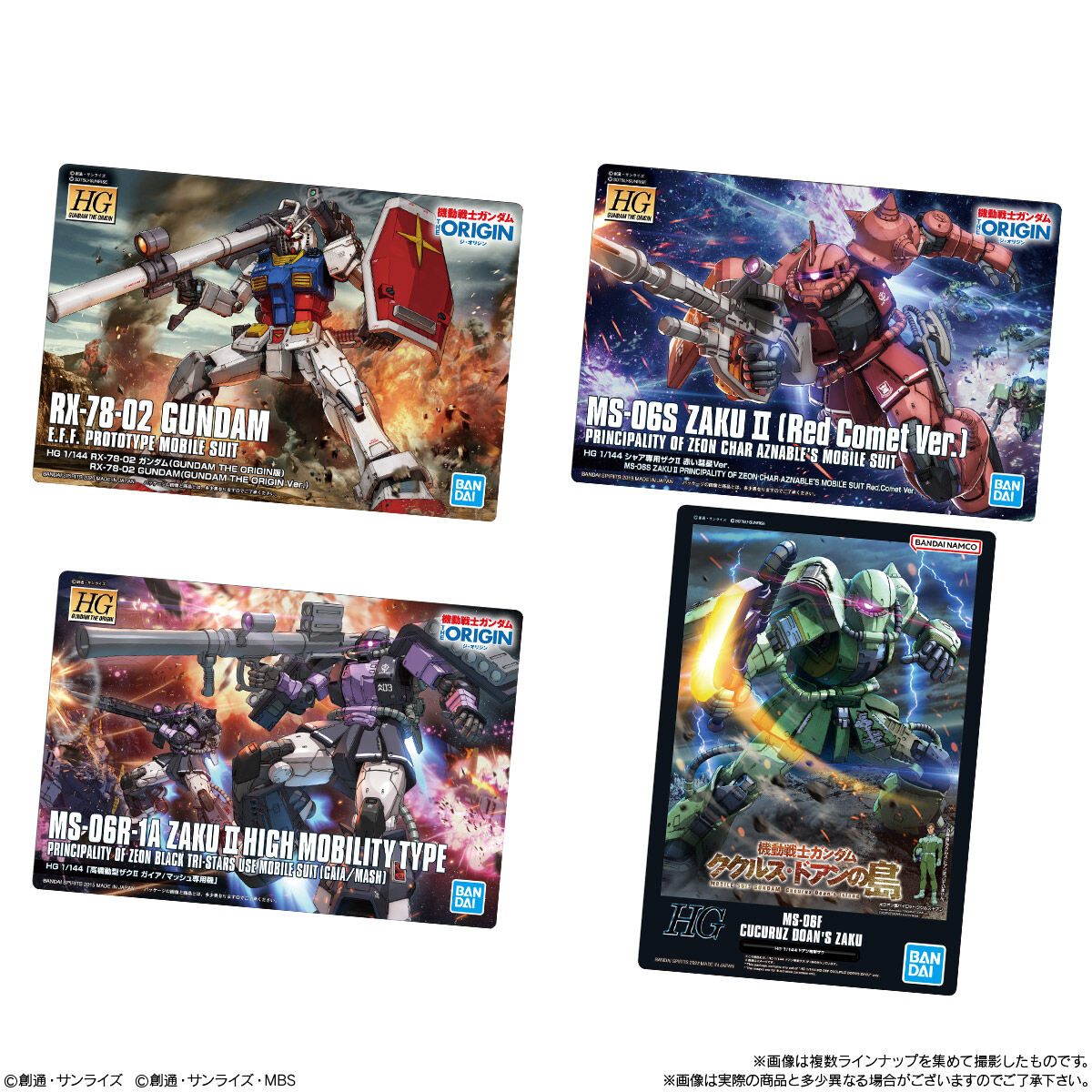 GUNDAMガンプラパッケージアートコレクション チョコウエハース8｜発売