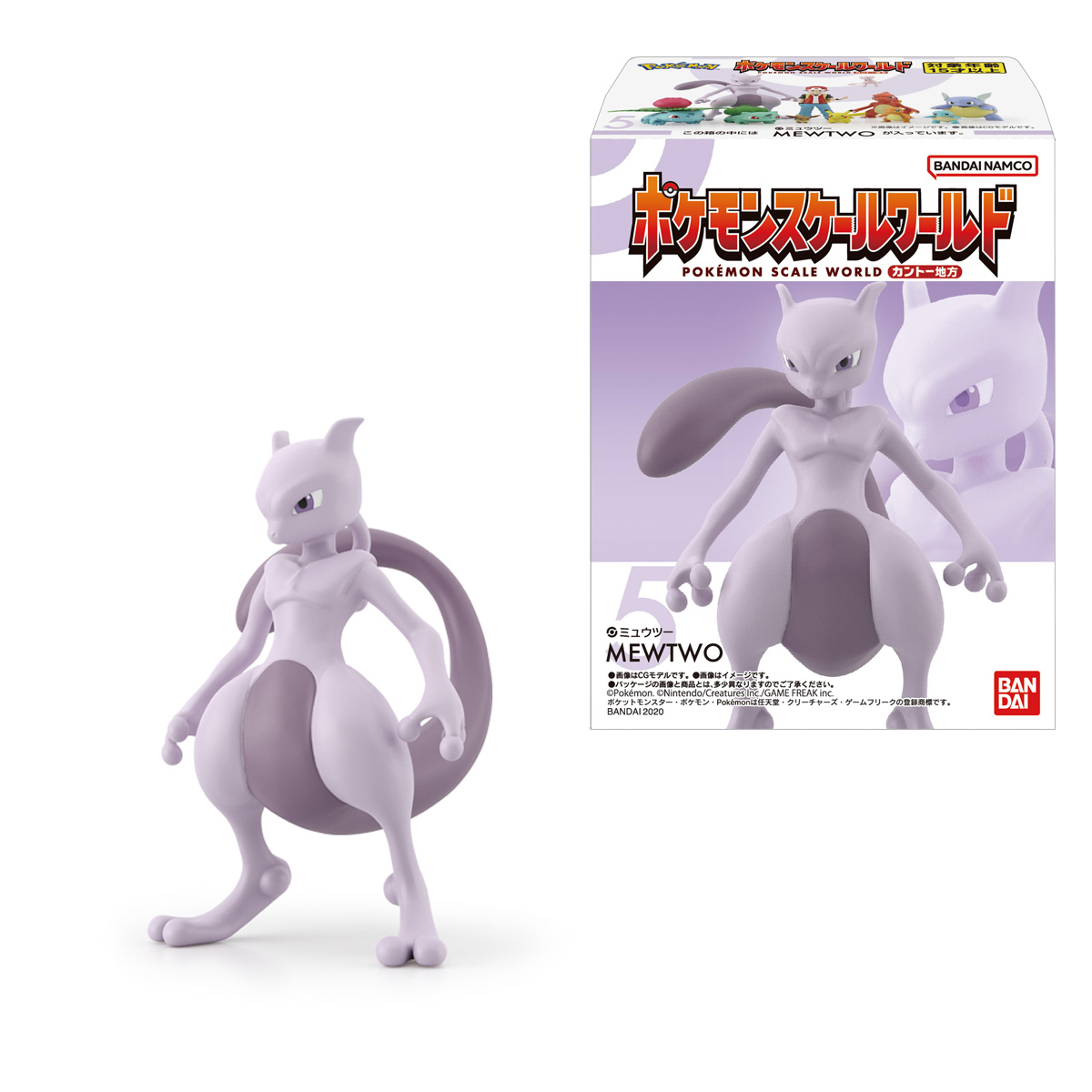 ポケモンスケールワールド カントー地方（再受注）｜発売日：2022年11