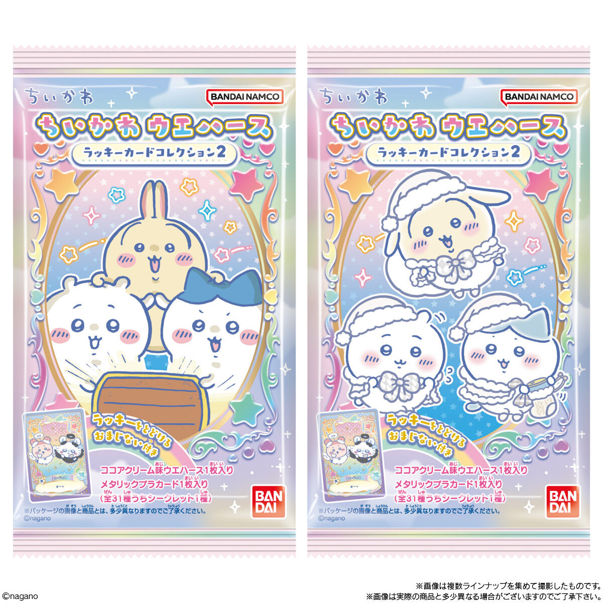 ちいかわ ウエハース ラッキーカードコレクション2｜発売日：2025年12