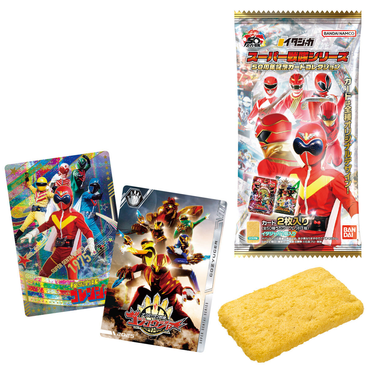 イタジャガ スーパー戦隊シリーズ 50周年記念カードコレクション｜発売