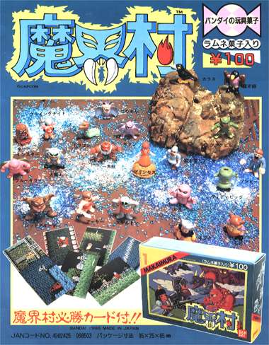 魔界村｜バンダイキャンディトイ