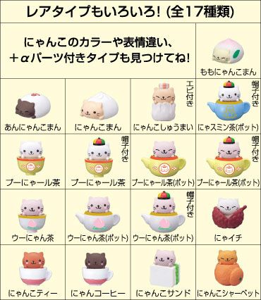 にゃんにゃんにゃんこ にゃんにゃんにゃんこ倶楽部2｜バンダイ