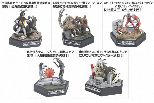 ウルトラマン 名鑑シリーズEX ウルトラパノラマファイト ラウンド2