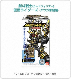 仮面ライダーシリーズ 駈斗戦士(カードウォリアー)仮面ライダーズ