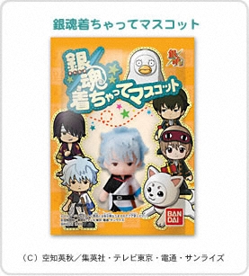 銀魂 銀魂着ちゃってマスコット｜バンダイキャンディトイ