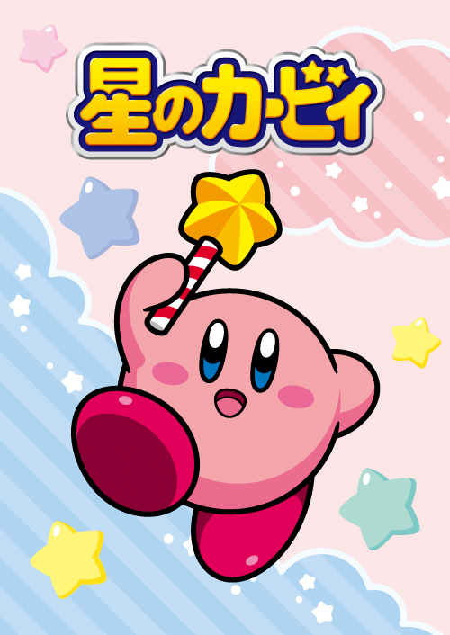星のカービィ | キャラクター | バンダイ 商品・サービスサイト