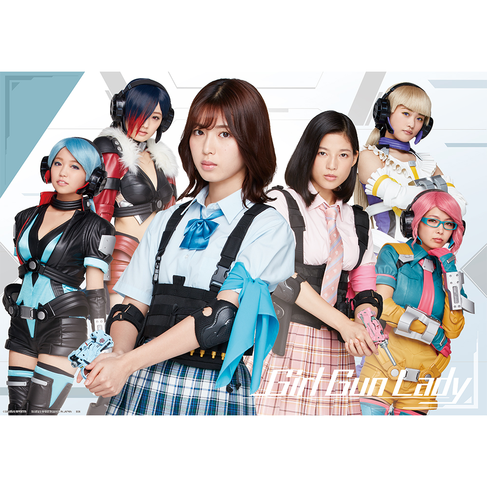 一番くじ ガールガンレディ－手にすれば、それはもう現実。－│株式