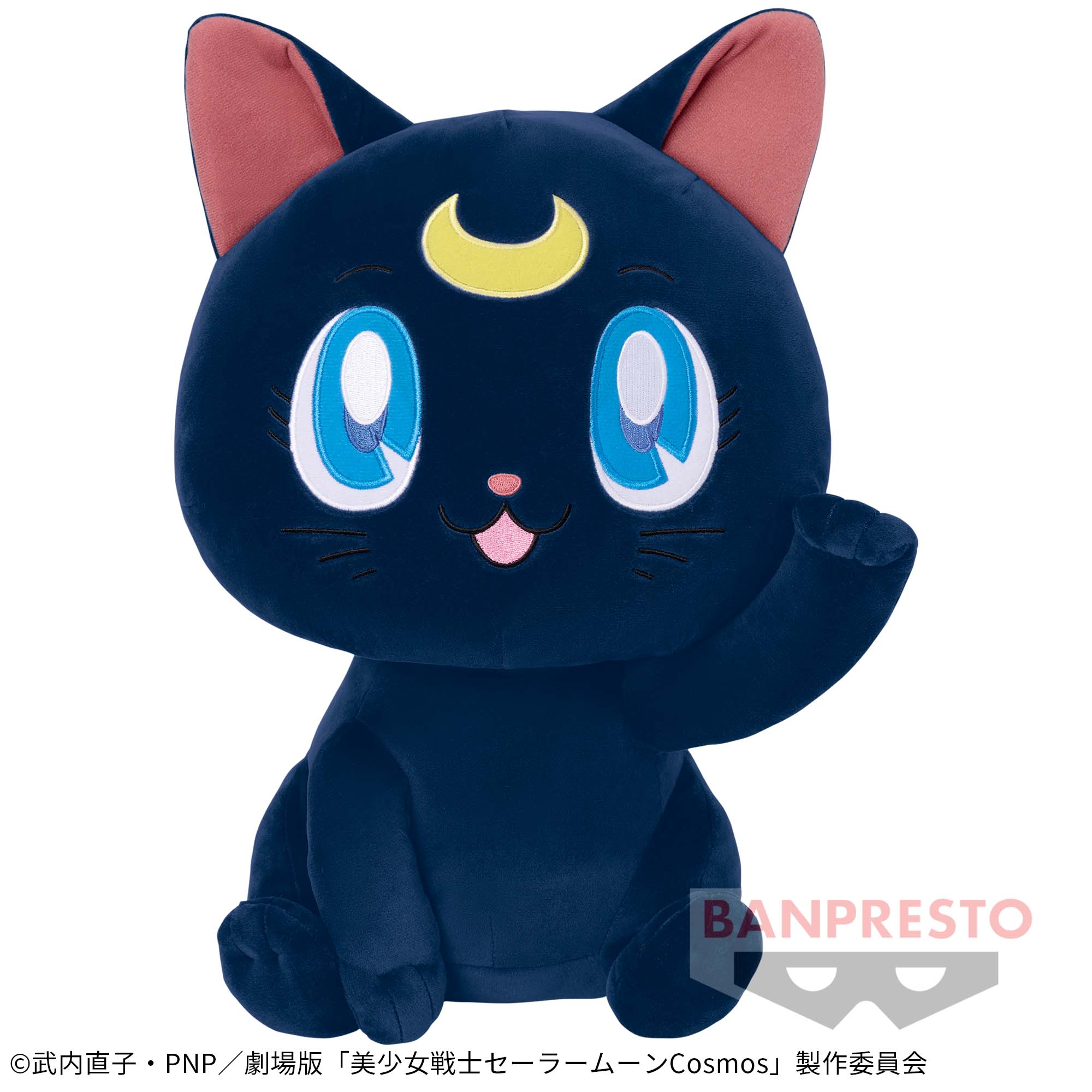 劇場版「美少女戦士セーラームーンCosmos」 めちゃでかぬいぐるみ