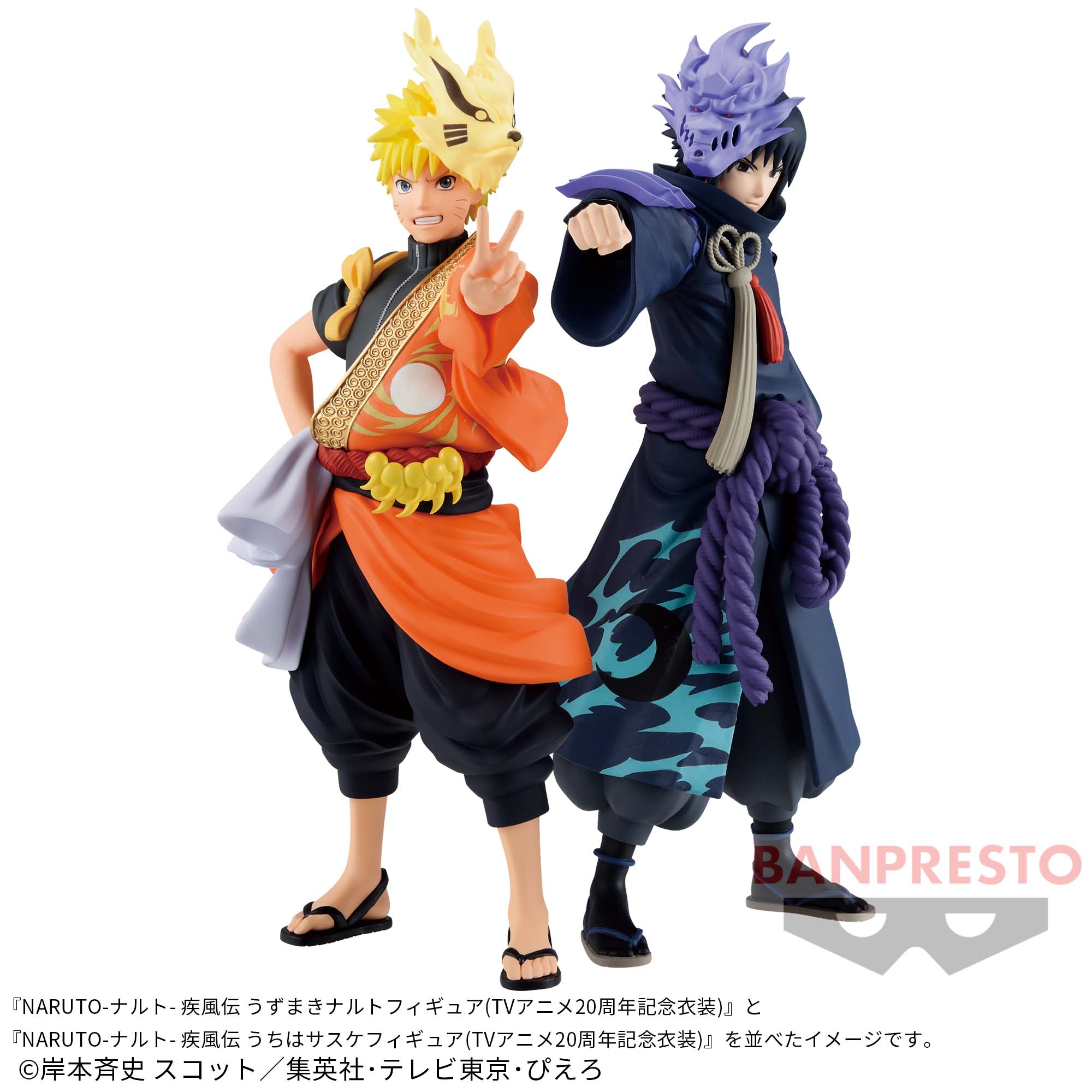 うちはサスケ、NARUTO、ナルト、フィギュア、アイテム番号 Z3 うちは