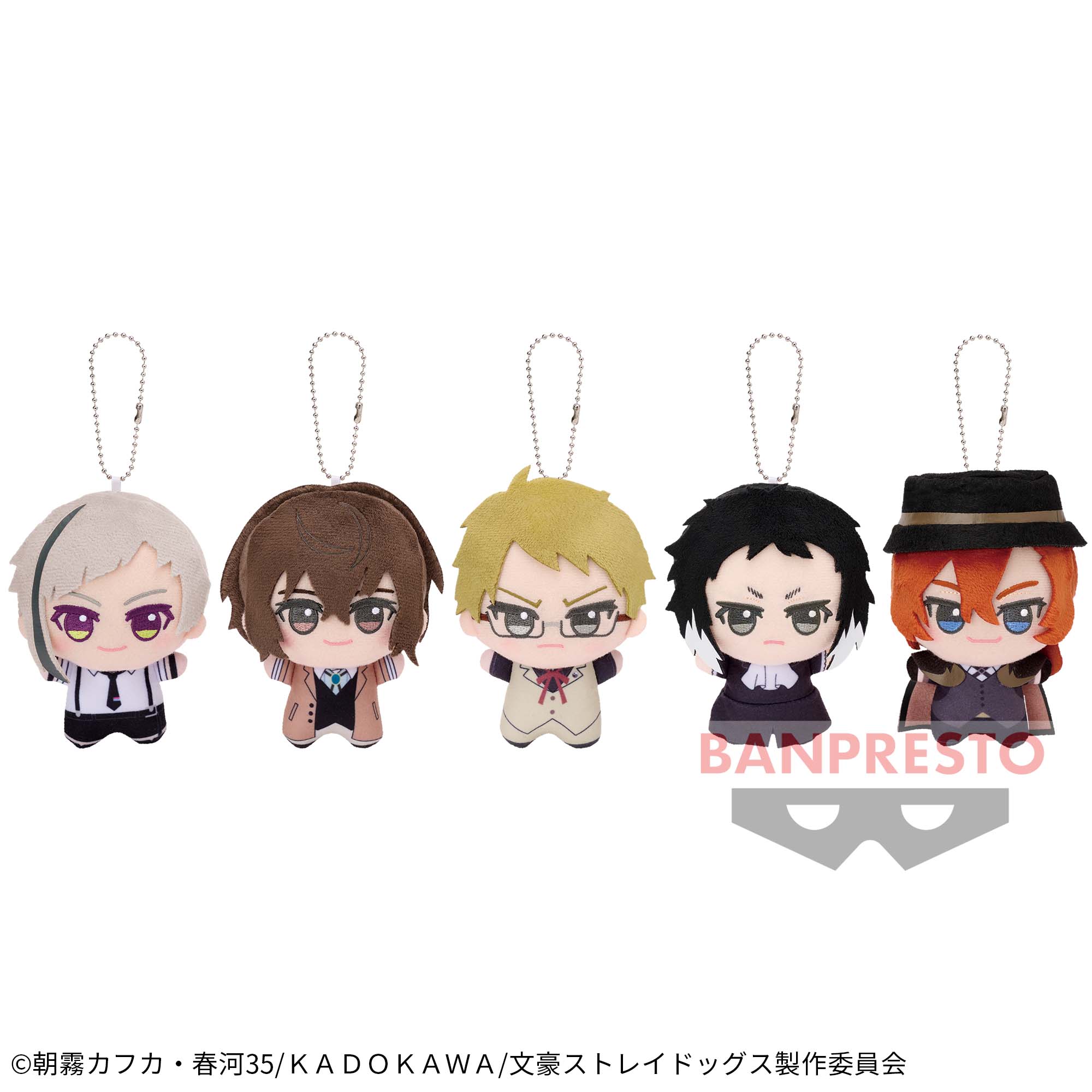 文豪ストレイドッグス ちびぐるみ│株式会社BANDAI SPIRITS（バンダイ