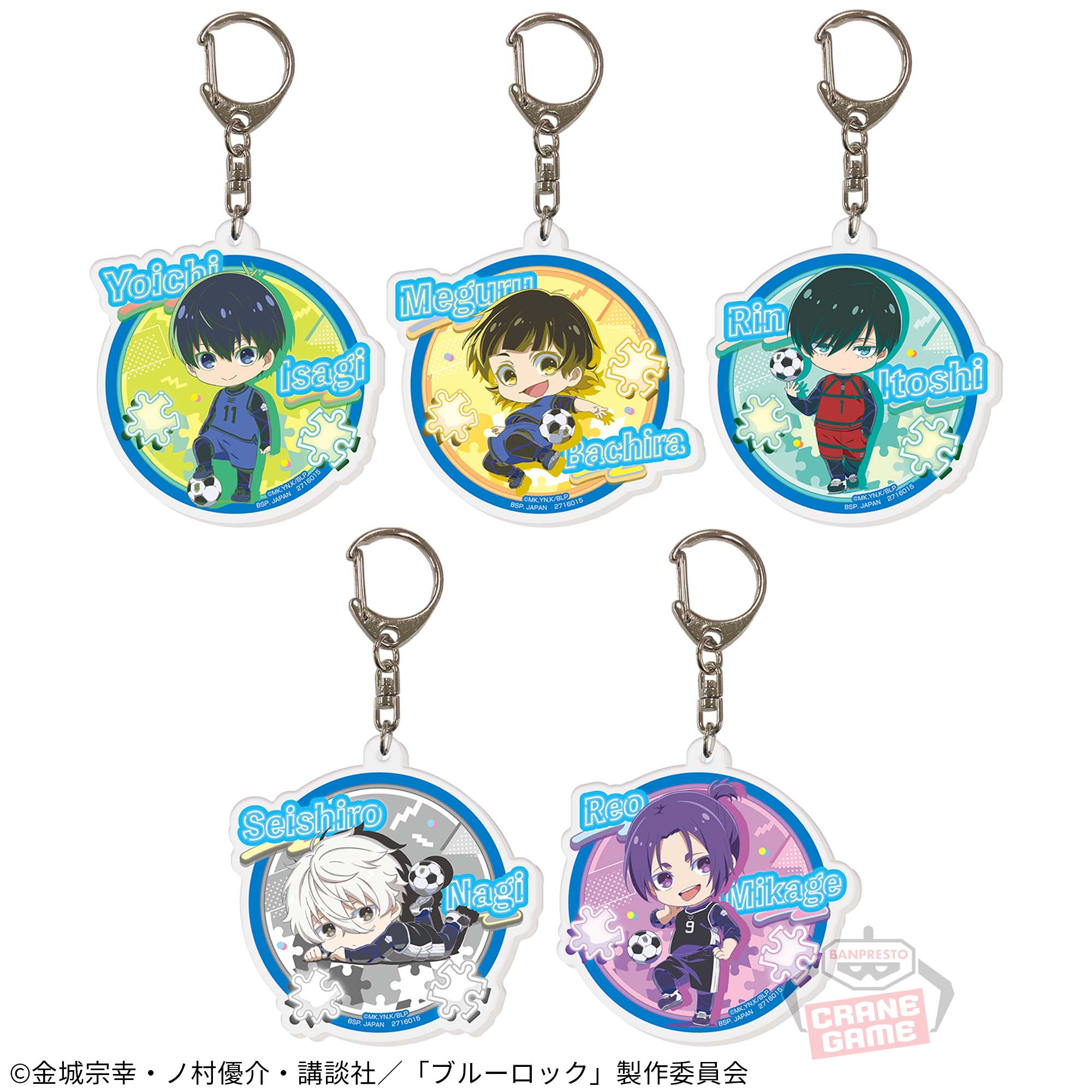 TVアニメ『ブルーロック』 アクリルキーホルダー│株式会社BANDAI