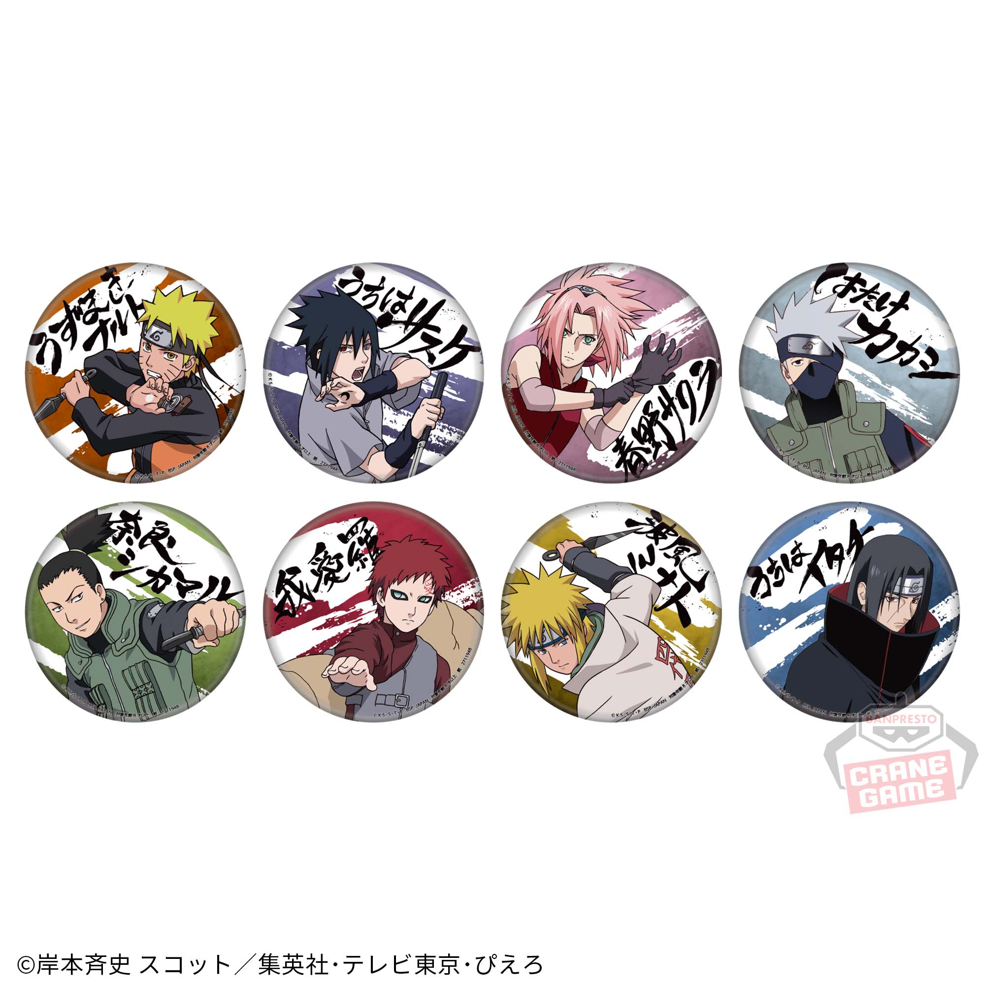 NARUTOJ-WORLDはたけカカシ和紙缶バッジ絆