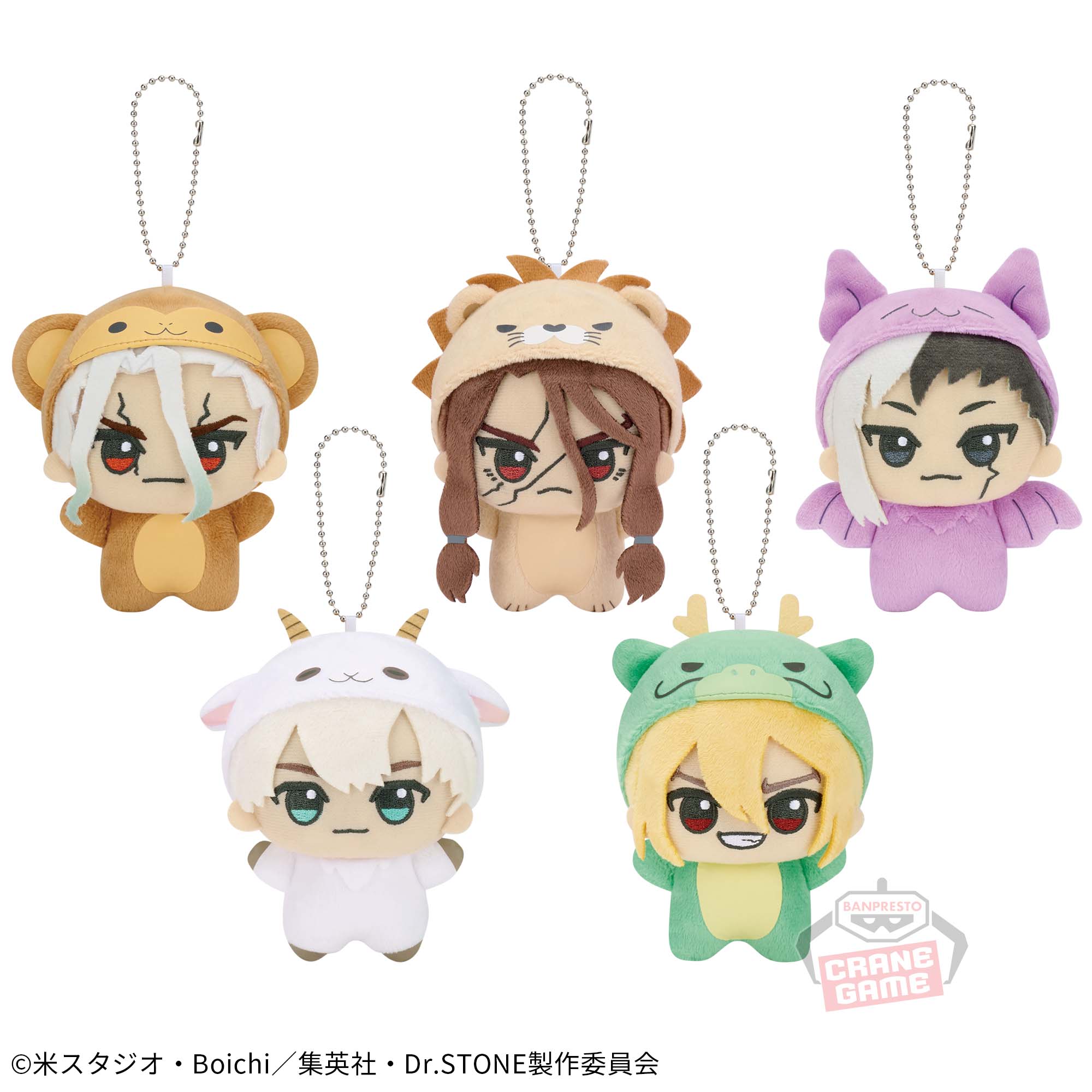 Dr.STONE ちびぐるみ～アニマル着ぐるみver.～│株式会社BANDAI
