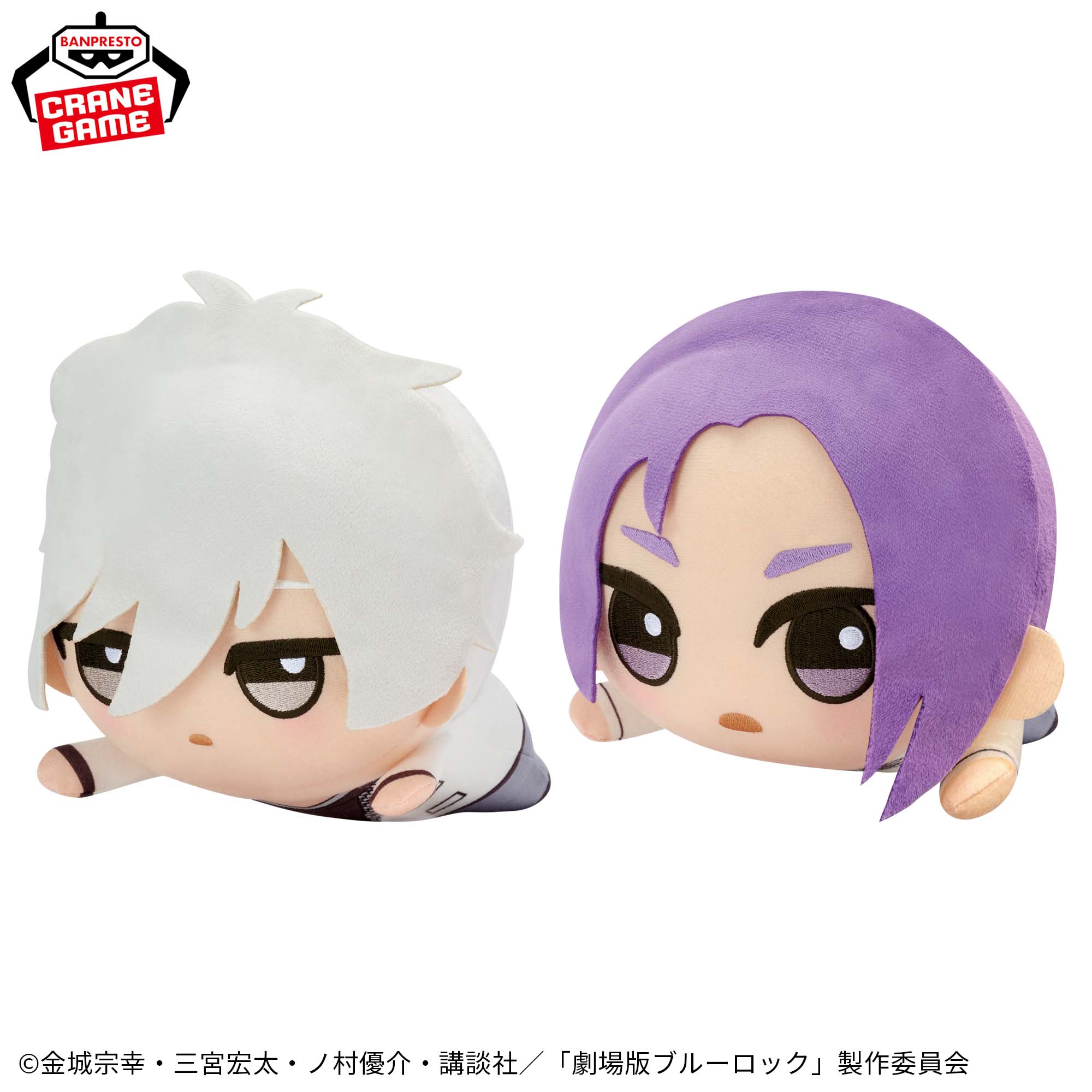 劇場版ブルーロック －EPISODE 凪－ もふぐっと くつろぎちびぐるみ