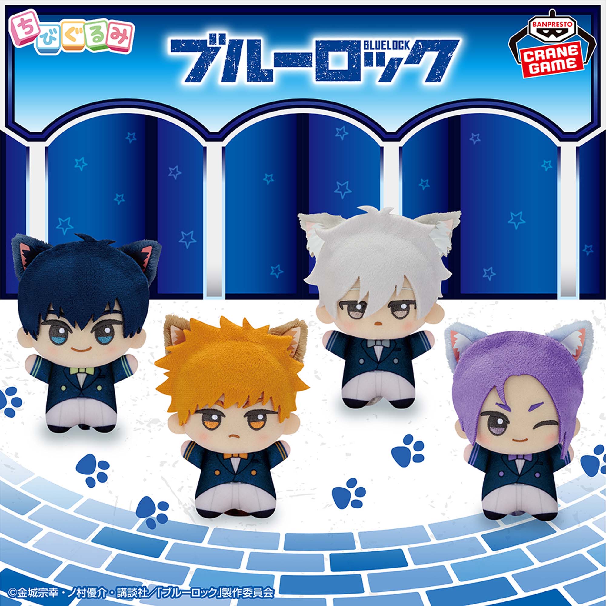 TVアニメ『ブルーロック』 in ナンジャタウン ちびぐるみvol.1│株式