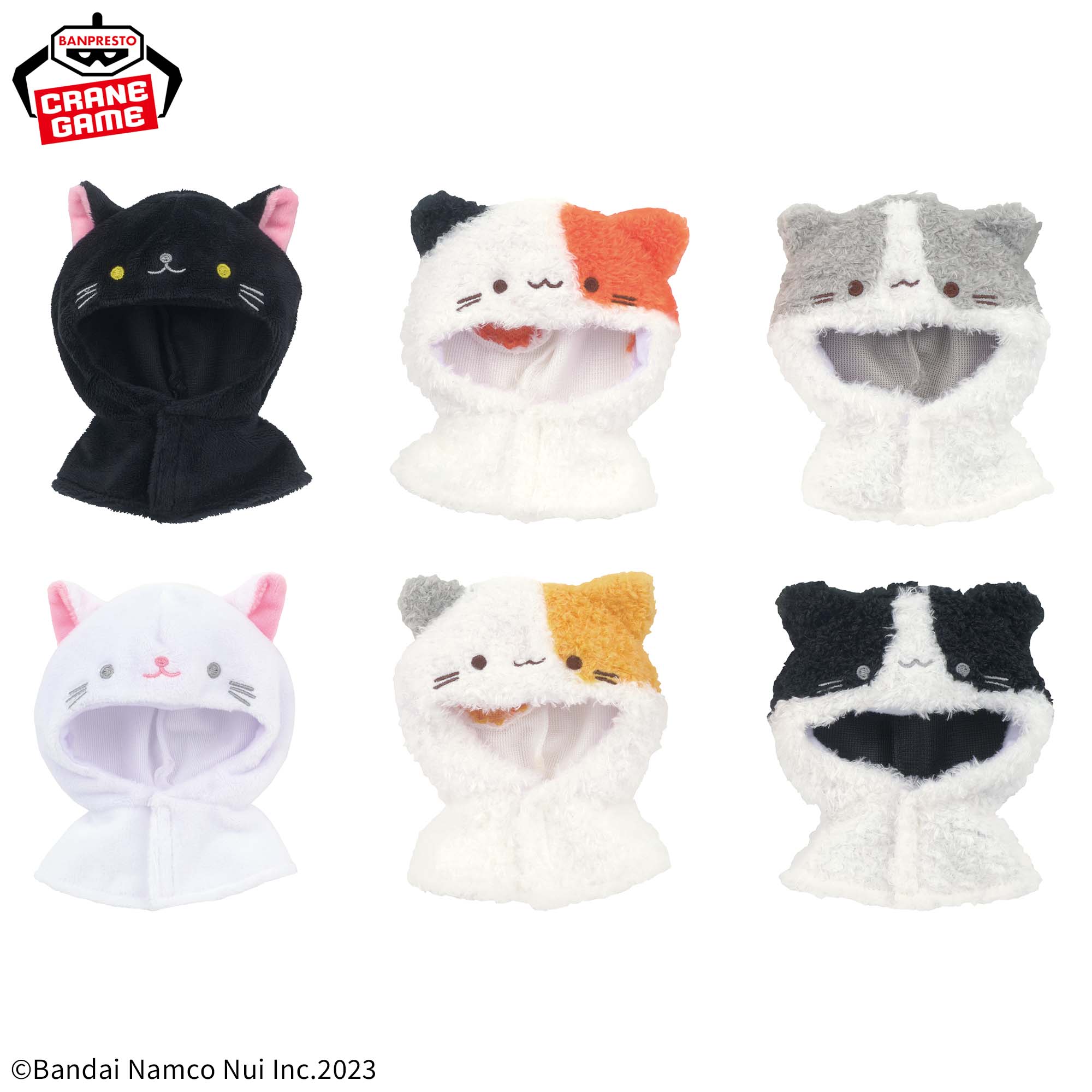 ちびぐるみ×Chibiぬいのでこれーしょん ねこポンチョ│株式会社BANDAI