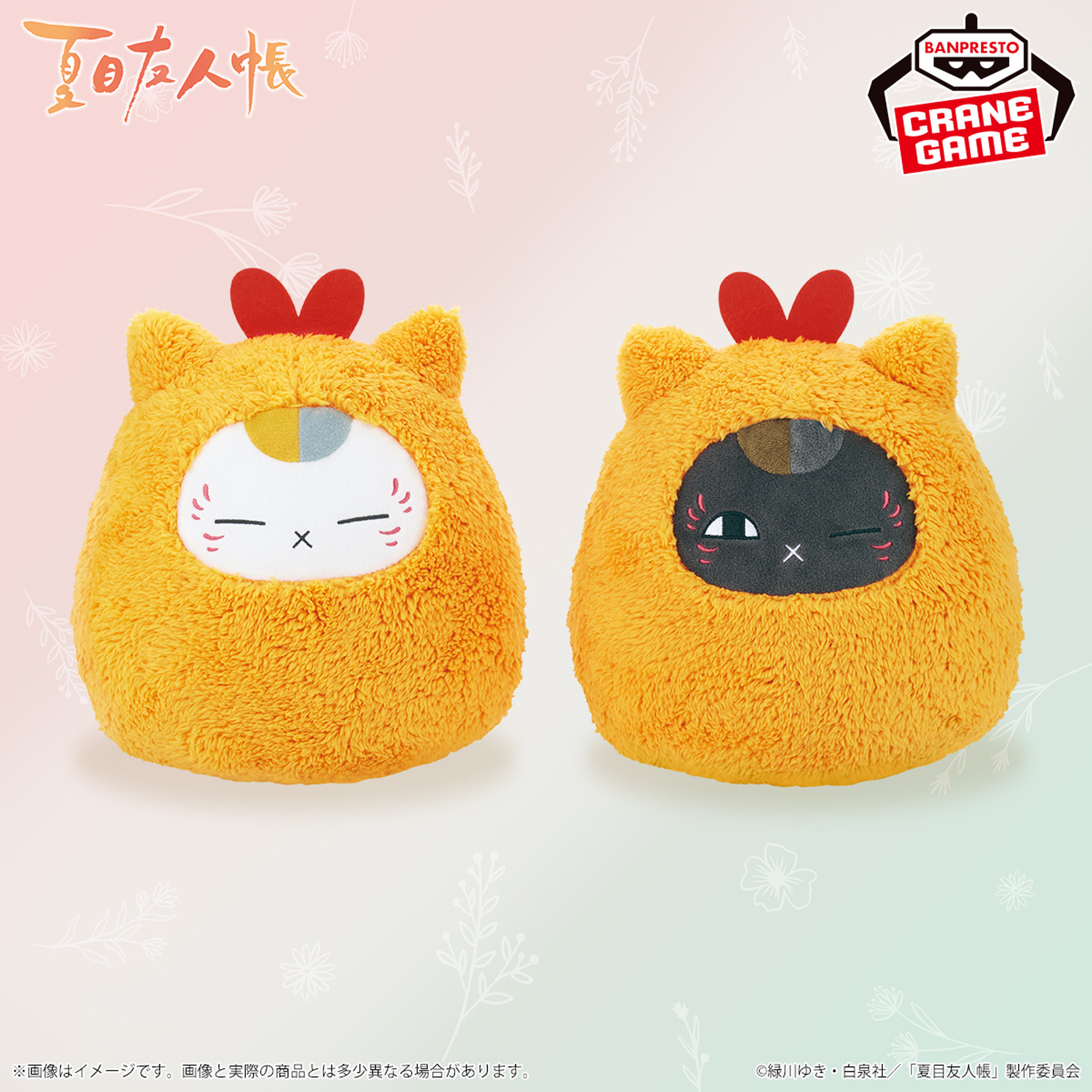 夏目友人帳 もふぐっとぬいぐるみ～ニャンコ先生エビフライ大好き