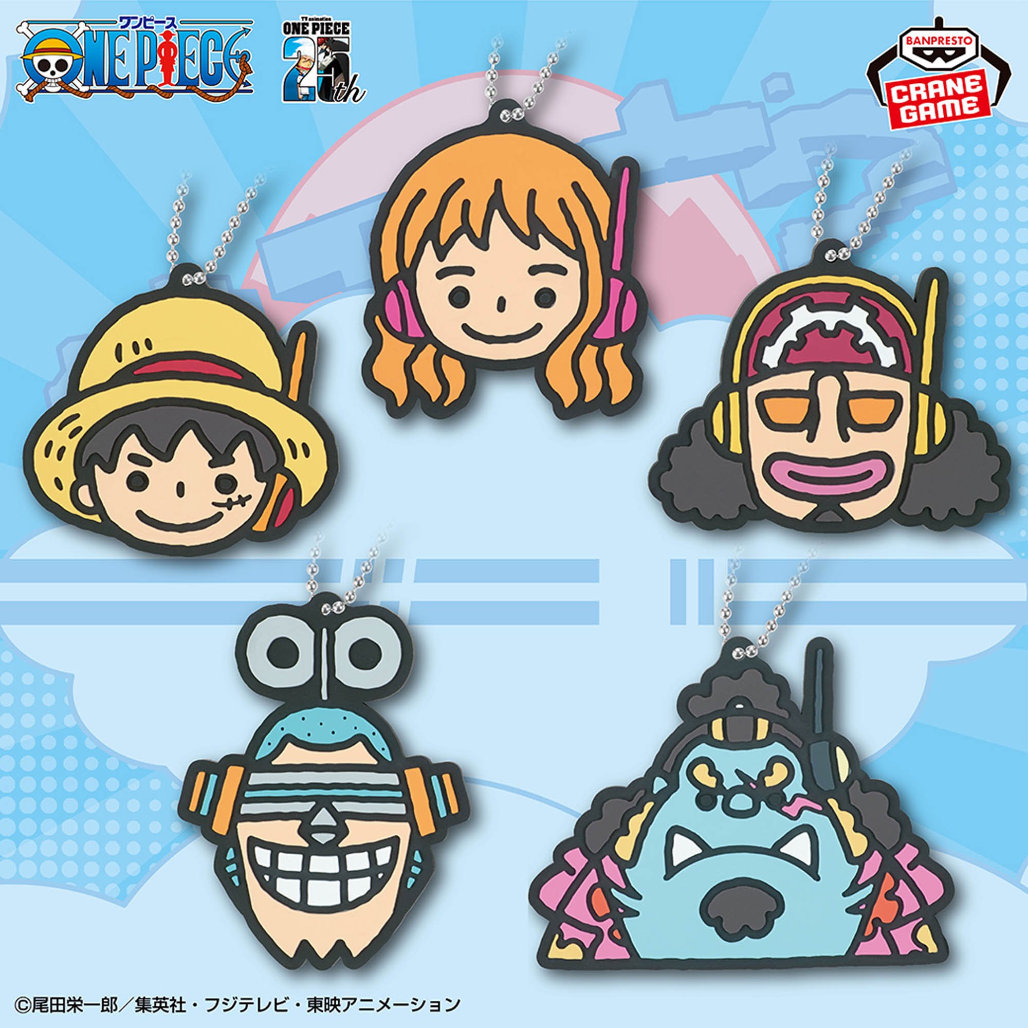 ワンピース ラバーキーホルダーエッグヘッド麦わらの一味vol.1│株式