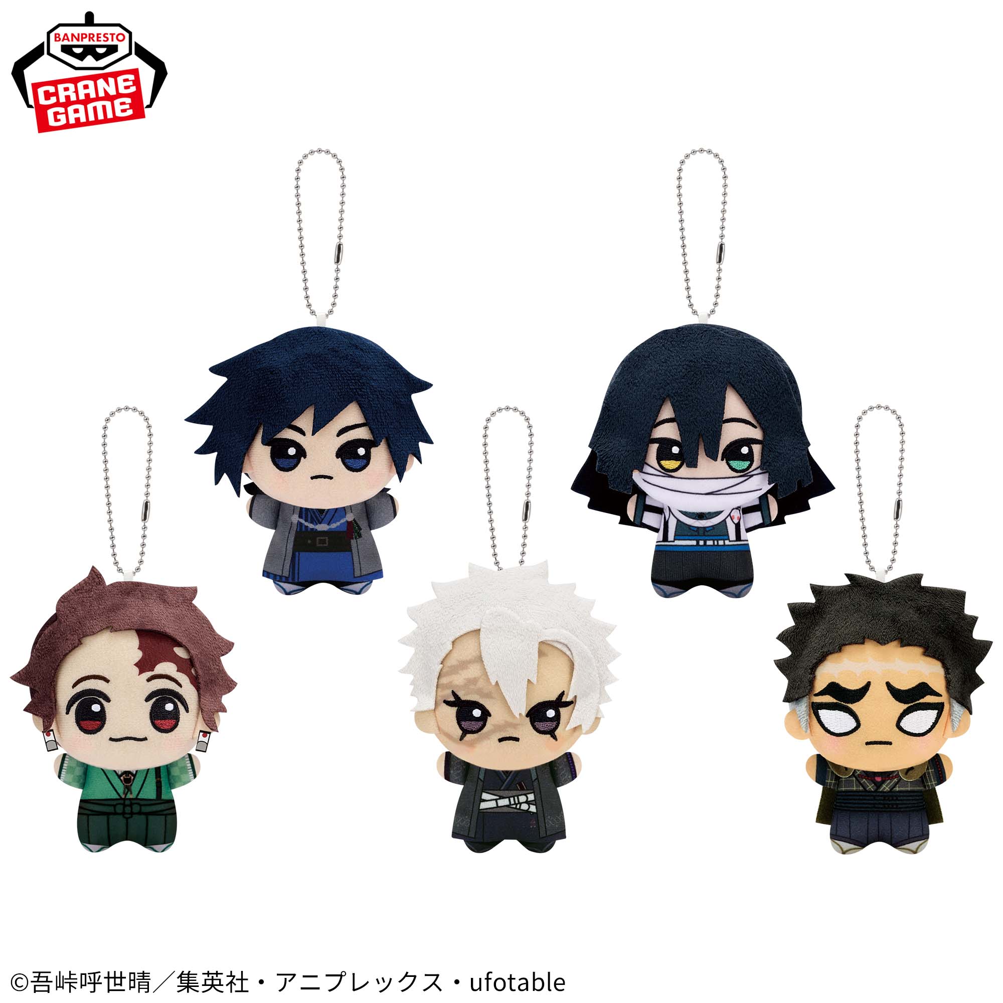 アニメ「鬼滅の刃」 ちびぐるみ ナンジャタウン～いこいの里巡り