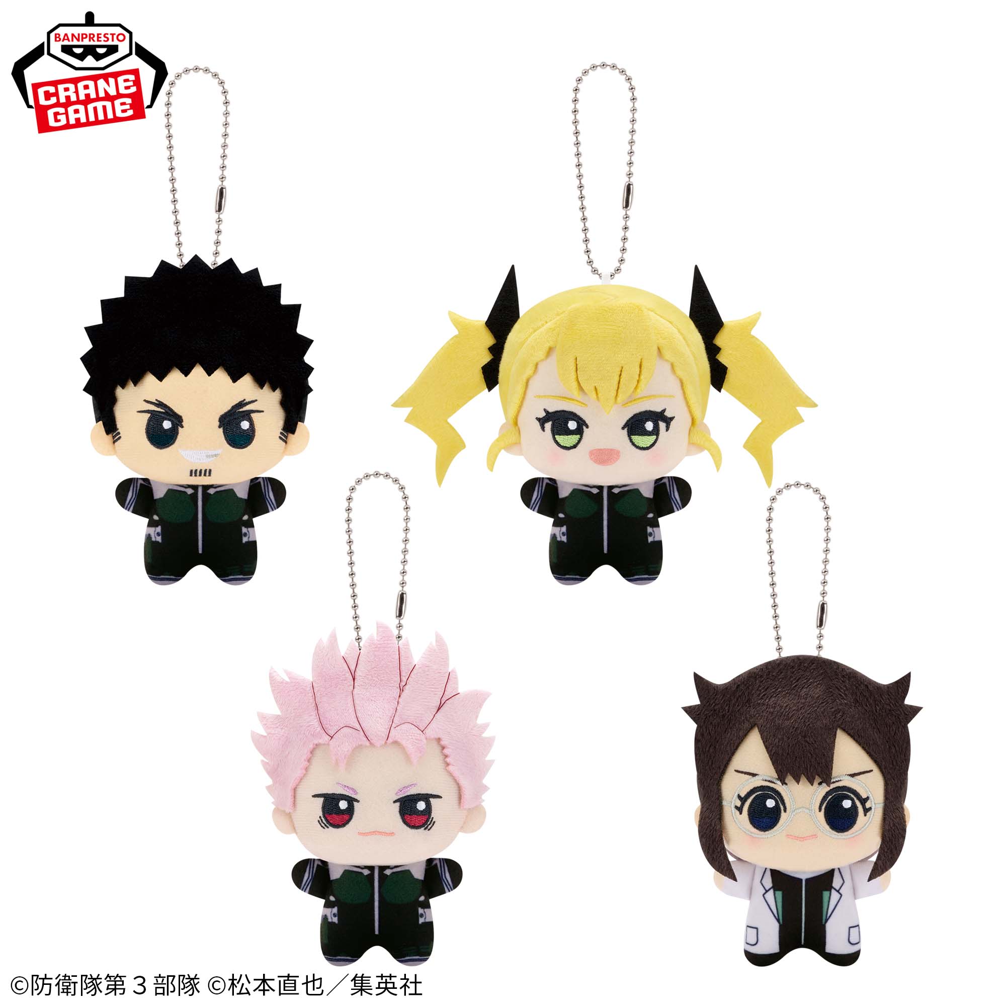 怪獣8号 ちびぐるみvol.3│株式会社BANDAI SPIRITS（バンダイスピリッツ）