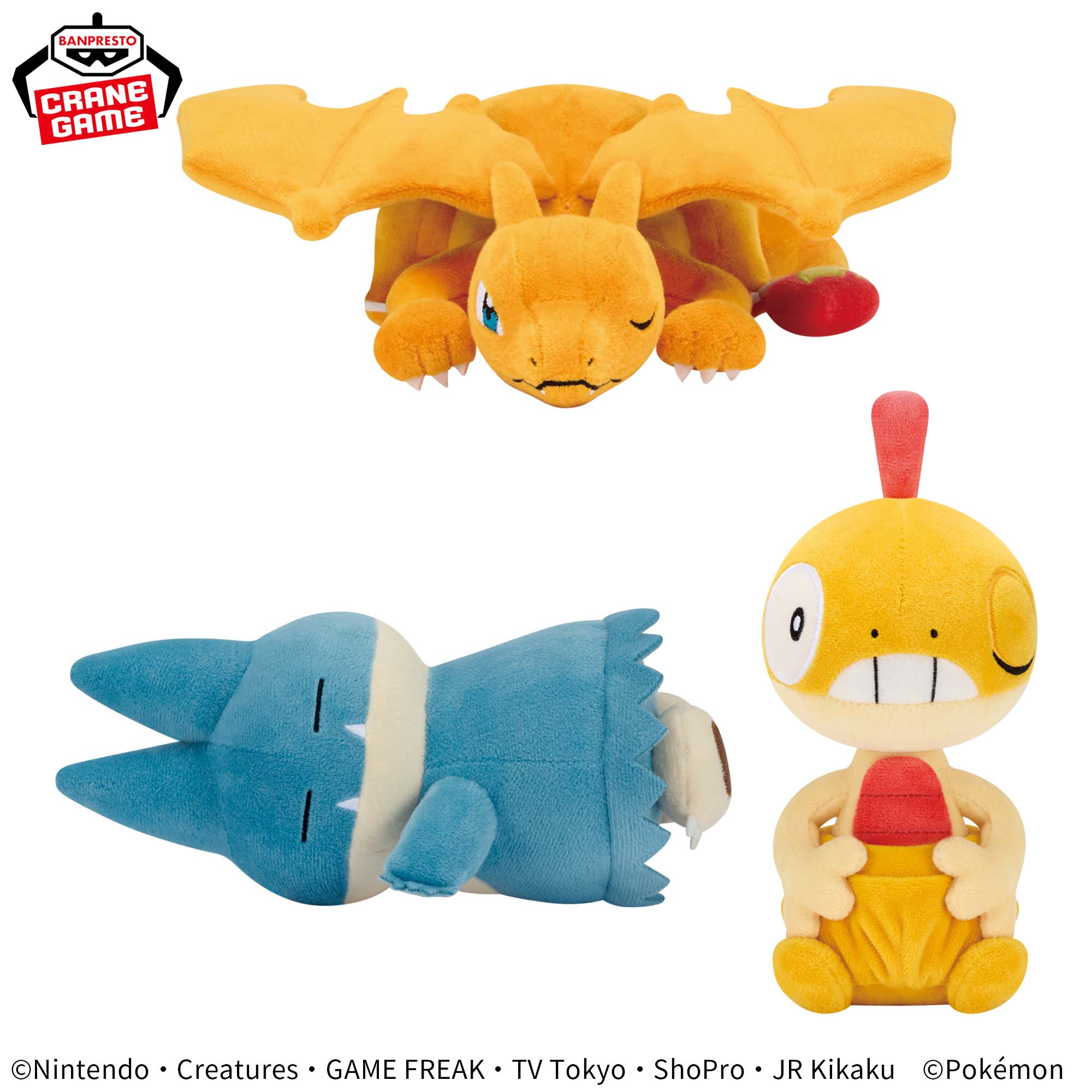 ポケットモンスター くつろぎタイムぬいぐるみ～リザードン・ゴンベ