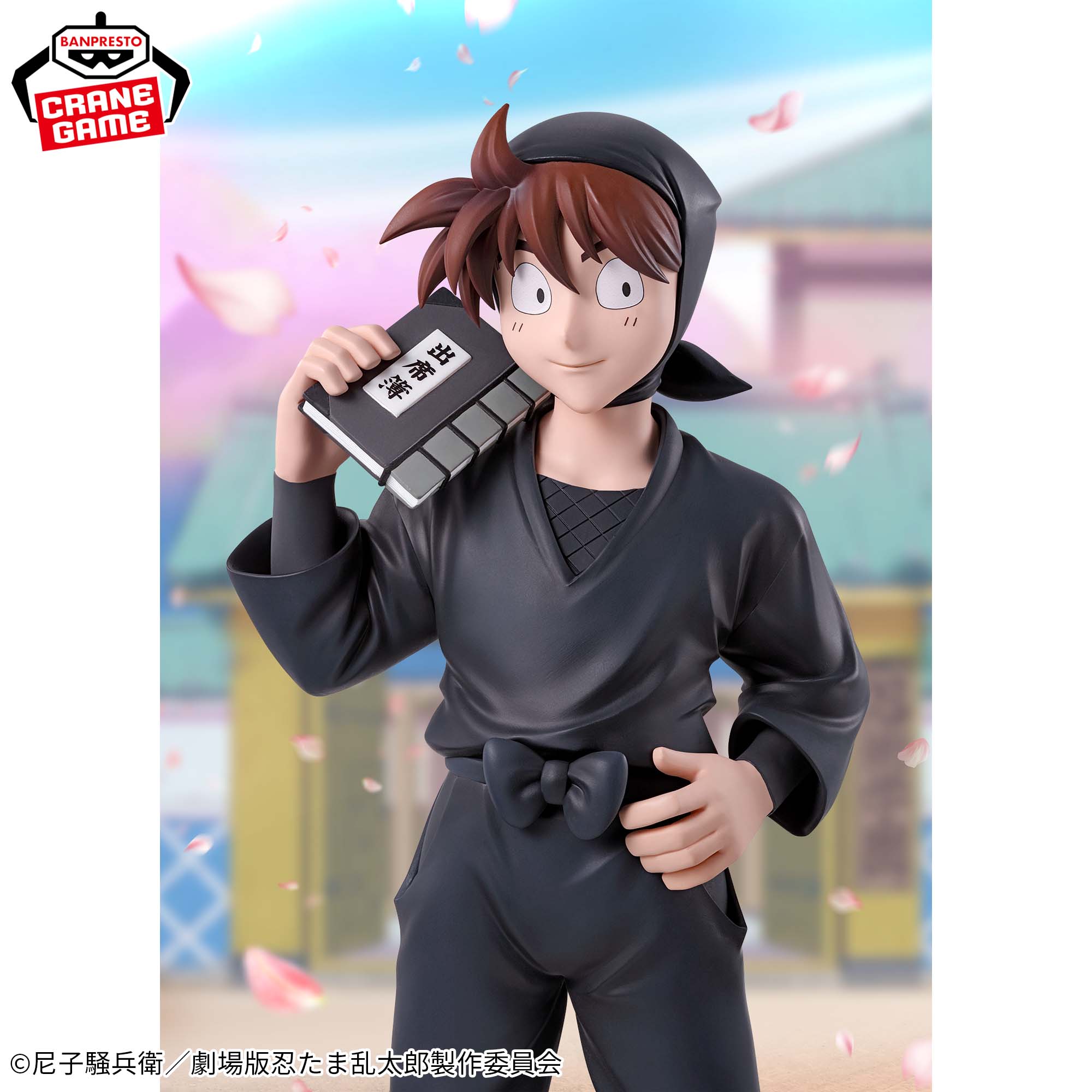 劇場版 忍たま乱太郎 土井半助 フィギュア│株式会社BANDAI SPIRITS