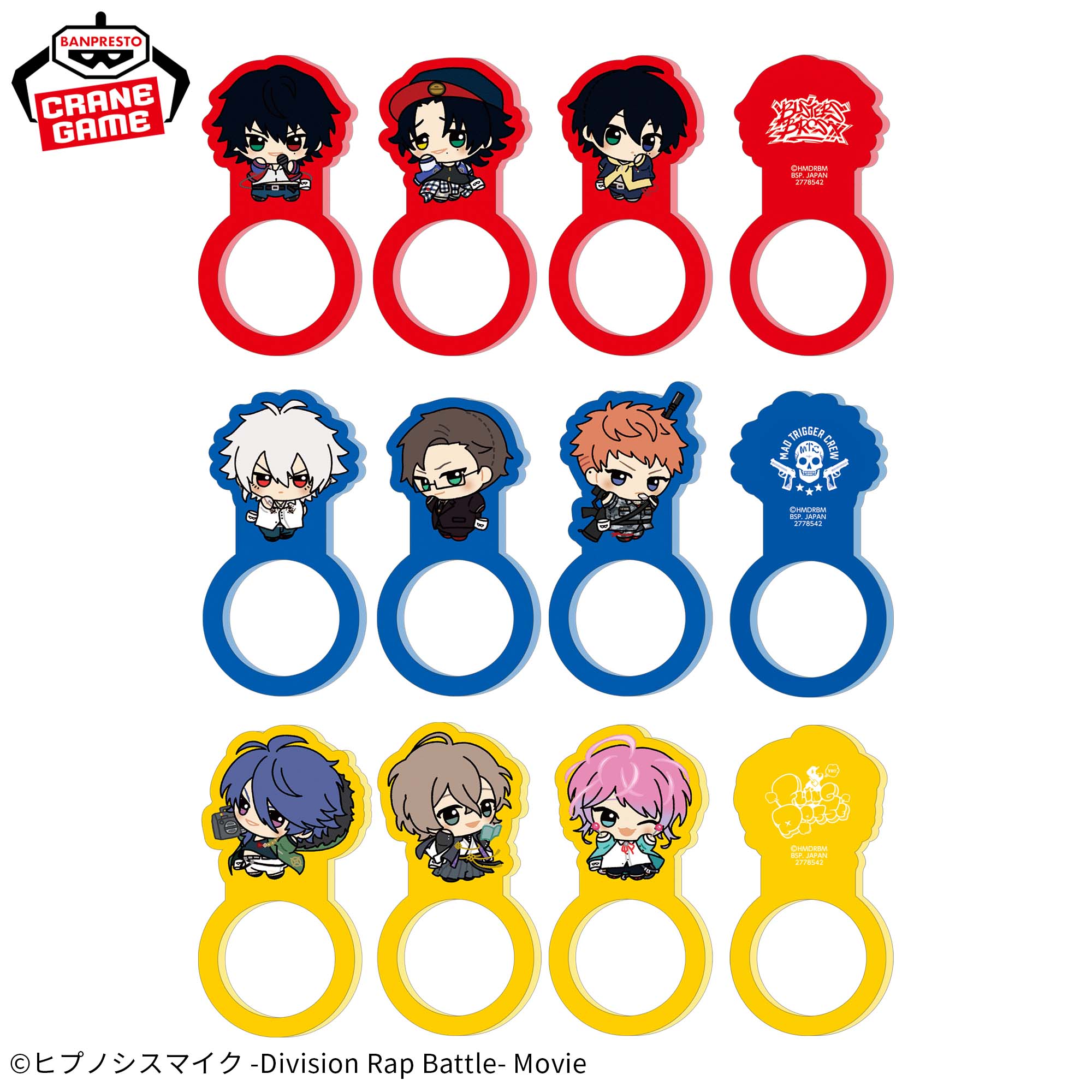 ヒプノシスマイク -Division Rap Battle- ちびぐるみポーズ！アクリル