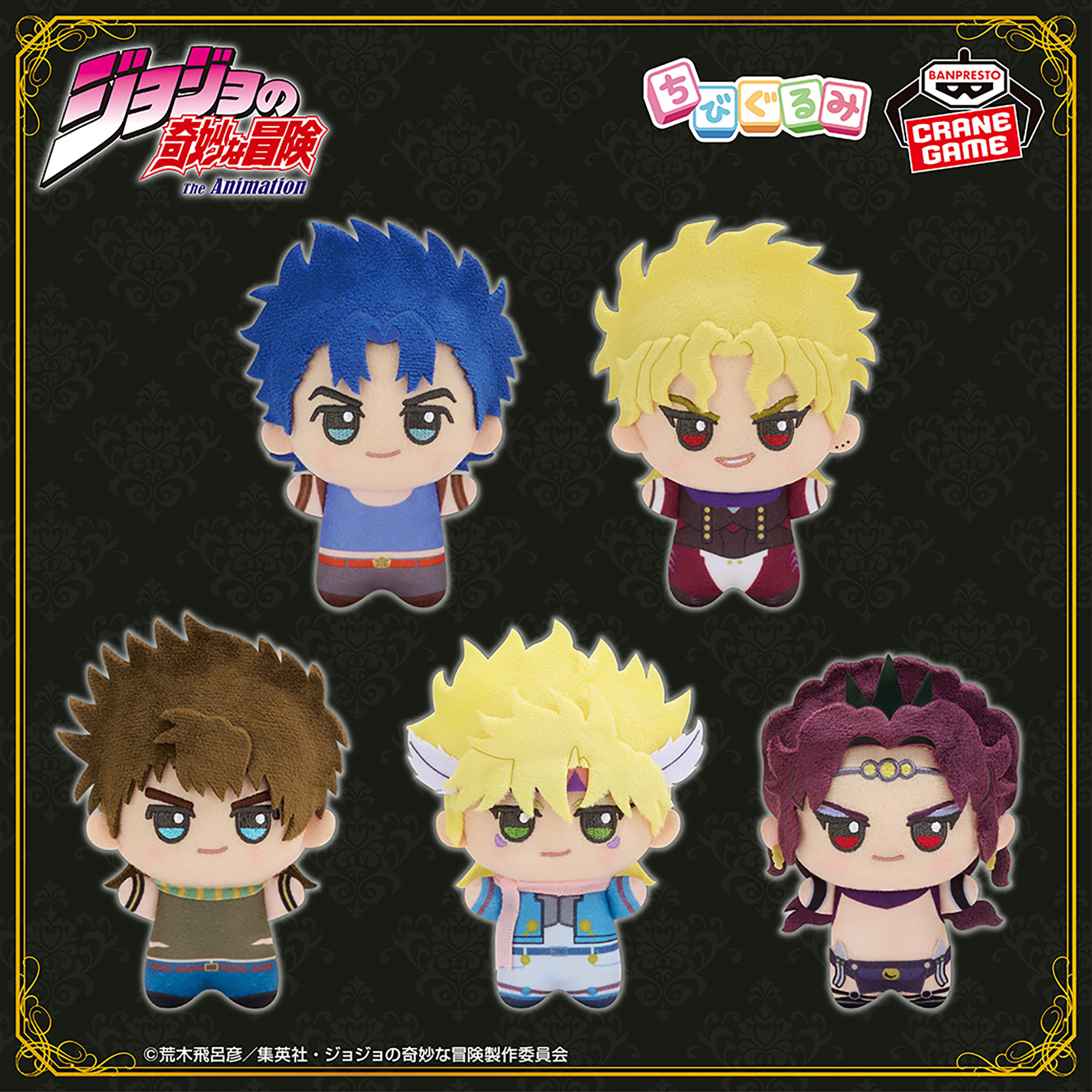 ジョジョの奇妙な冒険 ファントムブラッド／戦闘潮流 ちびぐるみ│株式