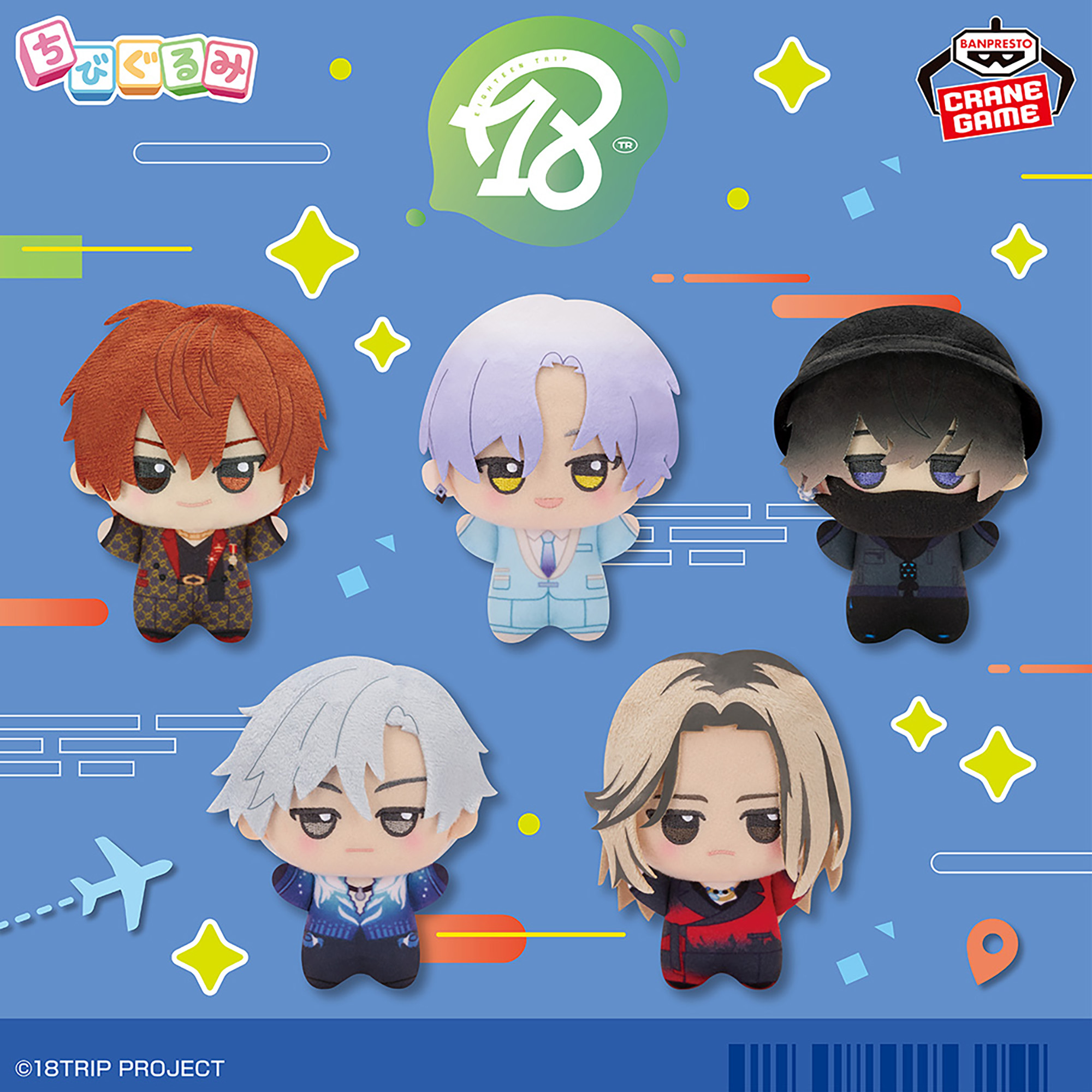 18TRIP ちびぐるみ～朝班～第二弾│株式会社BANDAI SPIRITS（バンダイ