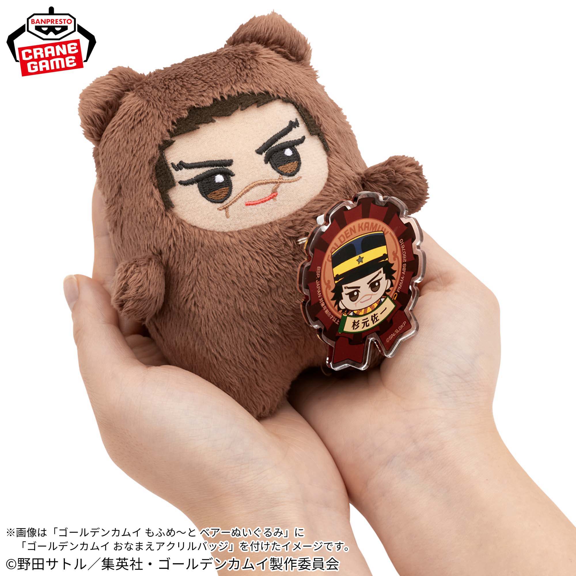 ゴールデンカムイ おなまえアクリルバッジ│株式会社BANDAI SPIRITS