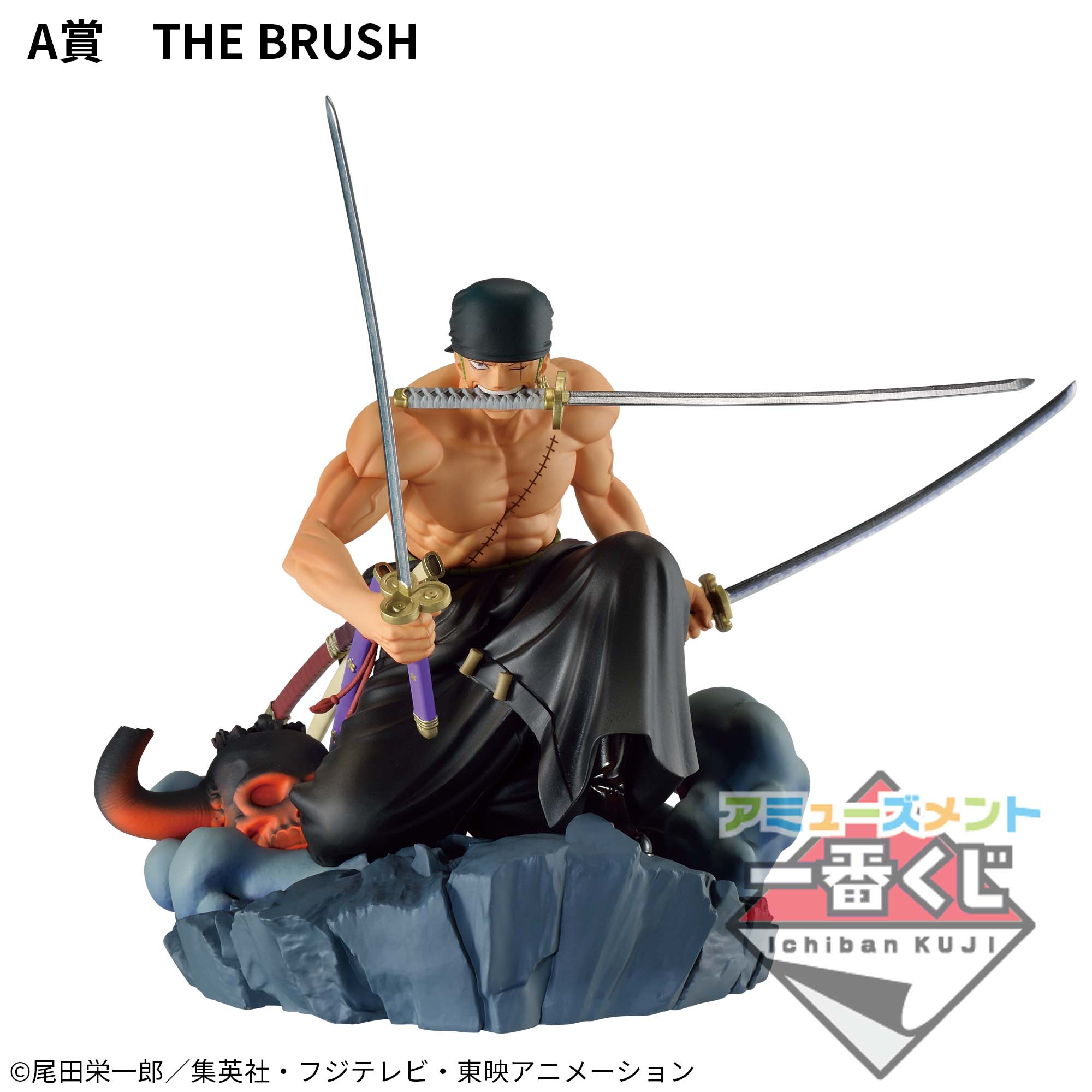 アミューズメント一番くじ ワンピース DIORAMATIC ロロノア・ゾロ