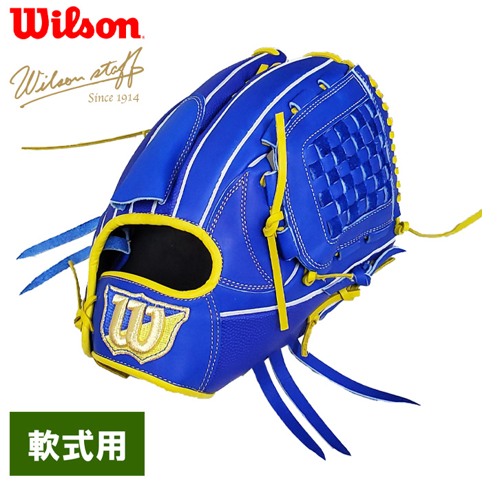 タ*ン様 Wilson staff 軟式グローブ 投手用 山岡泰輔モデル タ*ン様