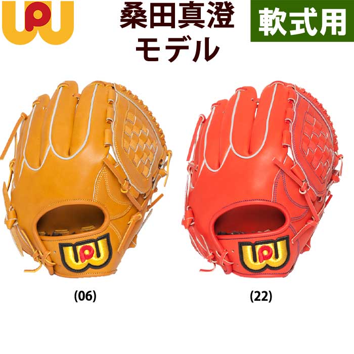 即日出荷 ワールドペガサス 野球用 軟式用 グラブ 桑田真澄モデル