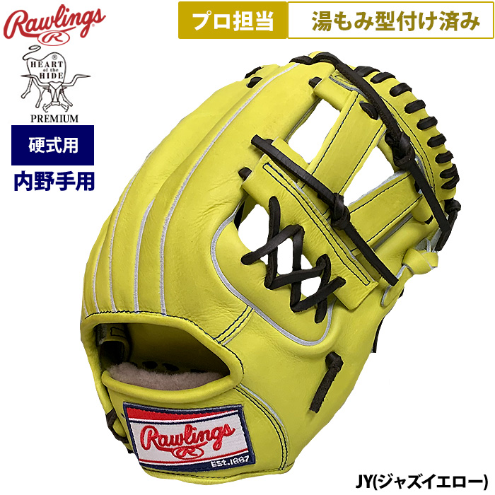 ローリングス 硬式 グローブ 内野手用 GH5HPN62 ジャズイエロー 楽天
