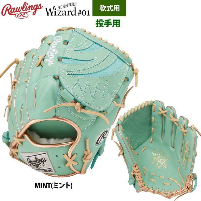 ローリングス 軟式グラブ 投手ピッチャー用 HOH ウィザード#01