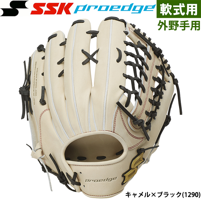 SSK プロエッジ 外野手 グローブ 軟式プロエッジシリーズ W 外野手用
